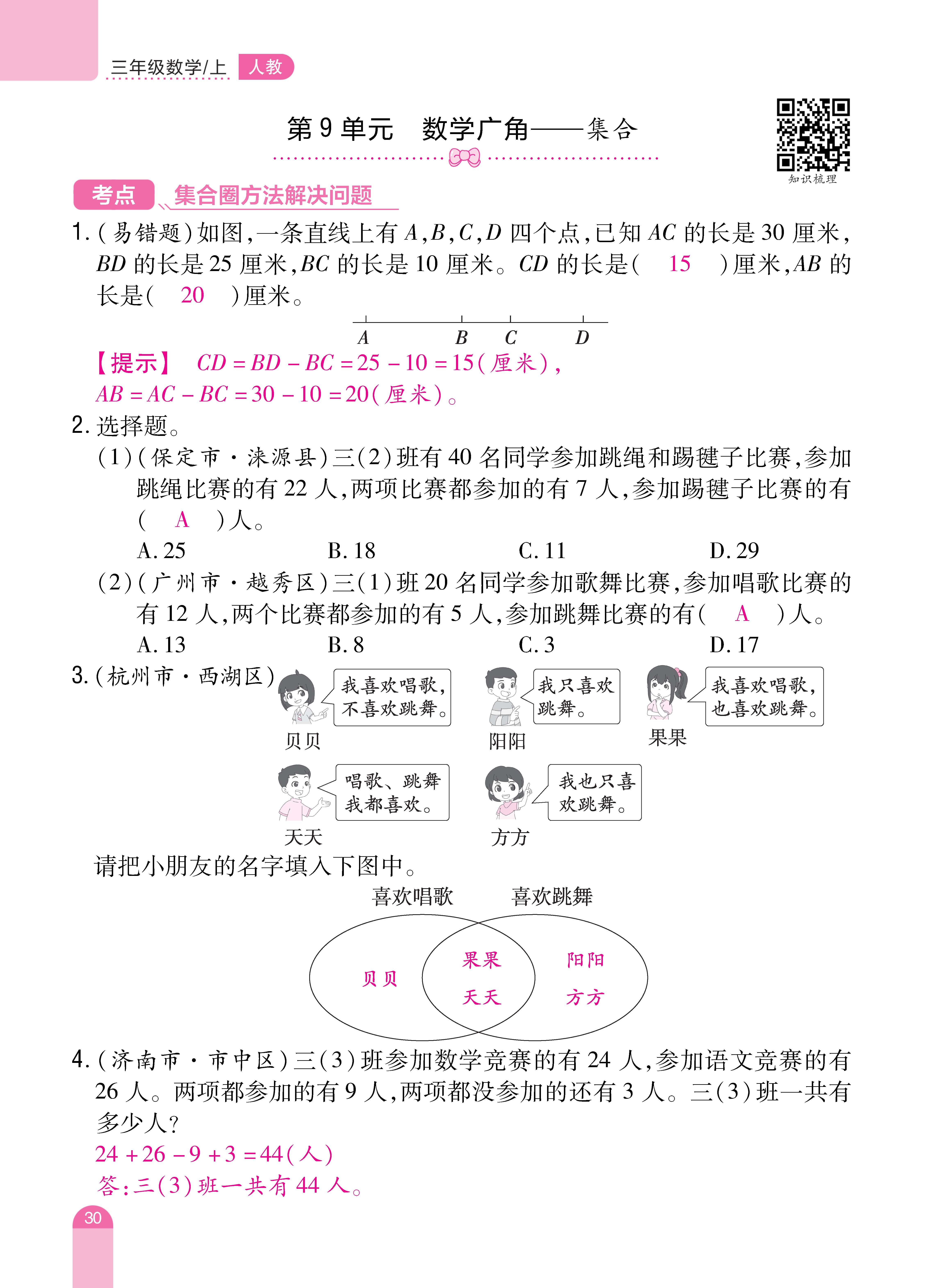 人三期末 (30).jpg