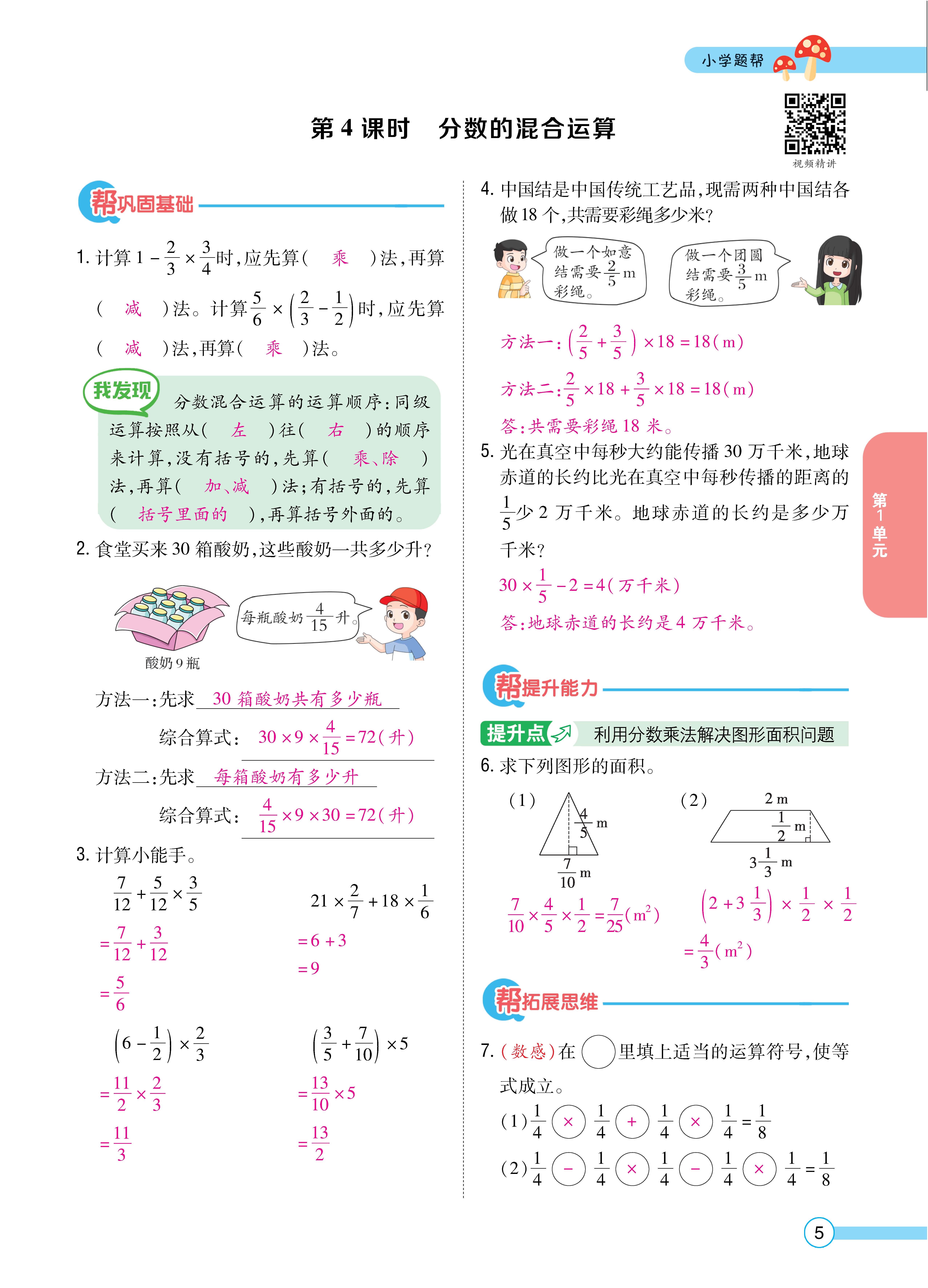 题帮人六正文 (5).jpg