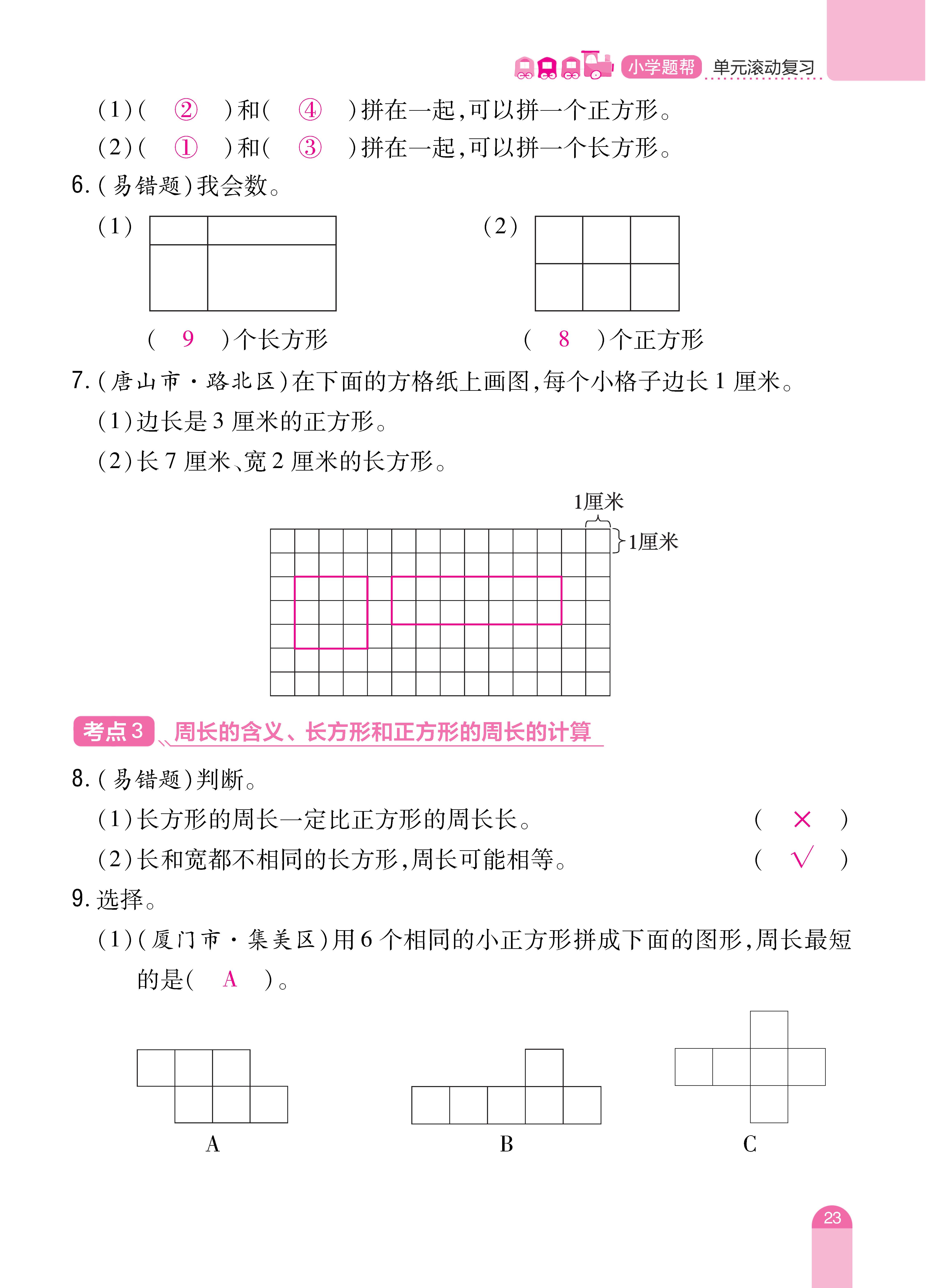 人三期末 (23).jpg