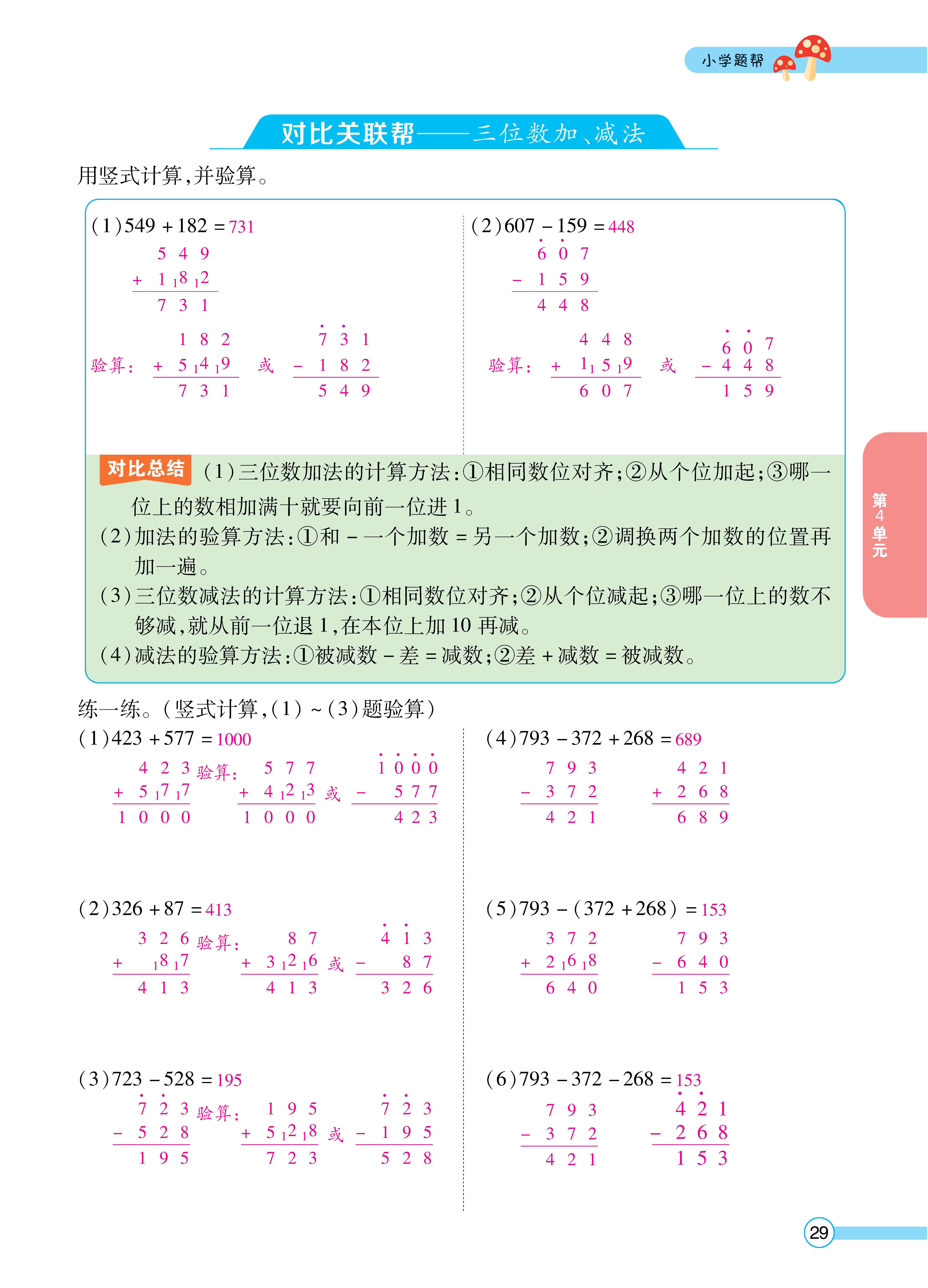 人三正文 (29).jpg