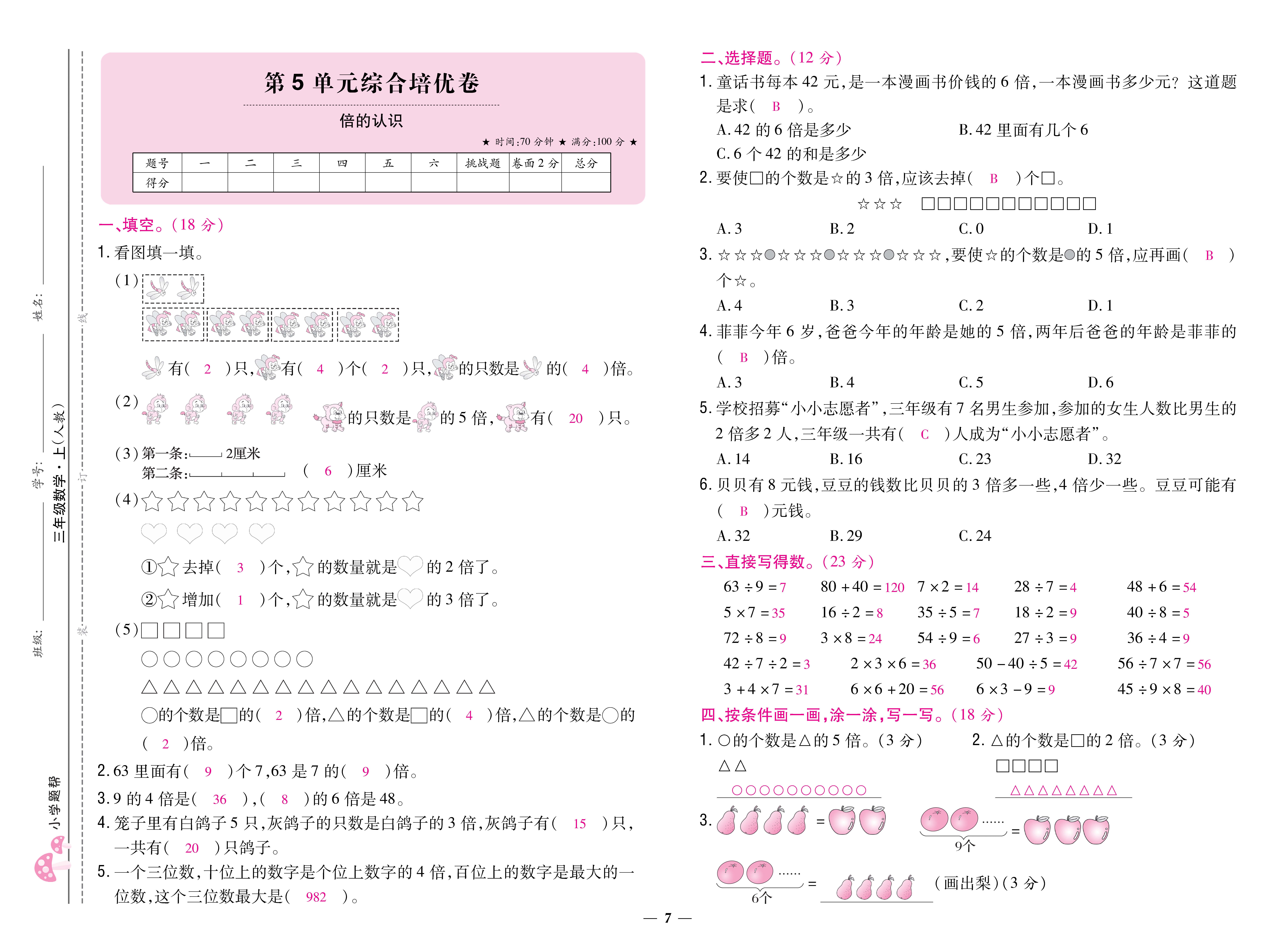 人三卷 (7).jpg