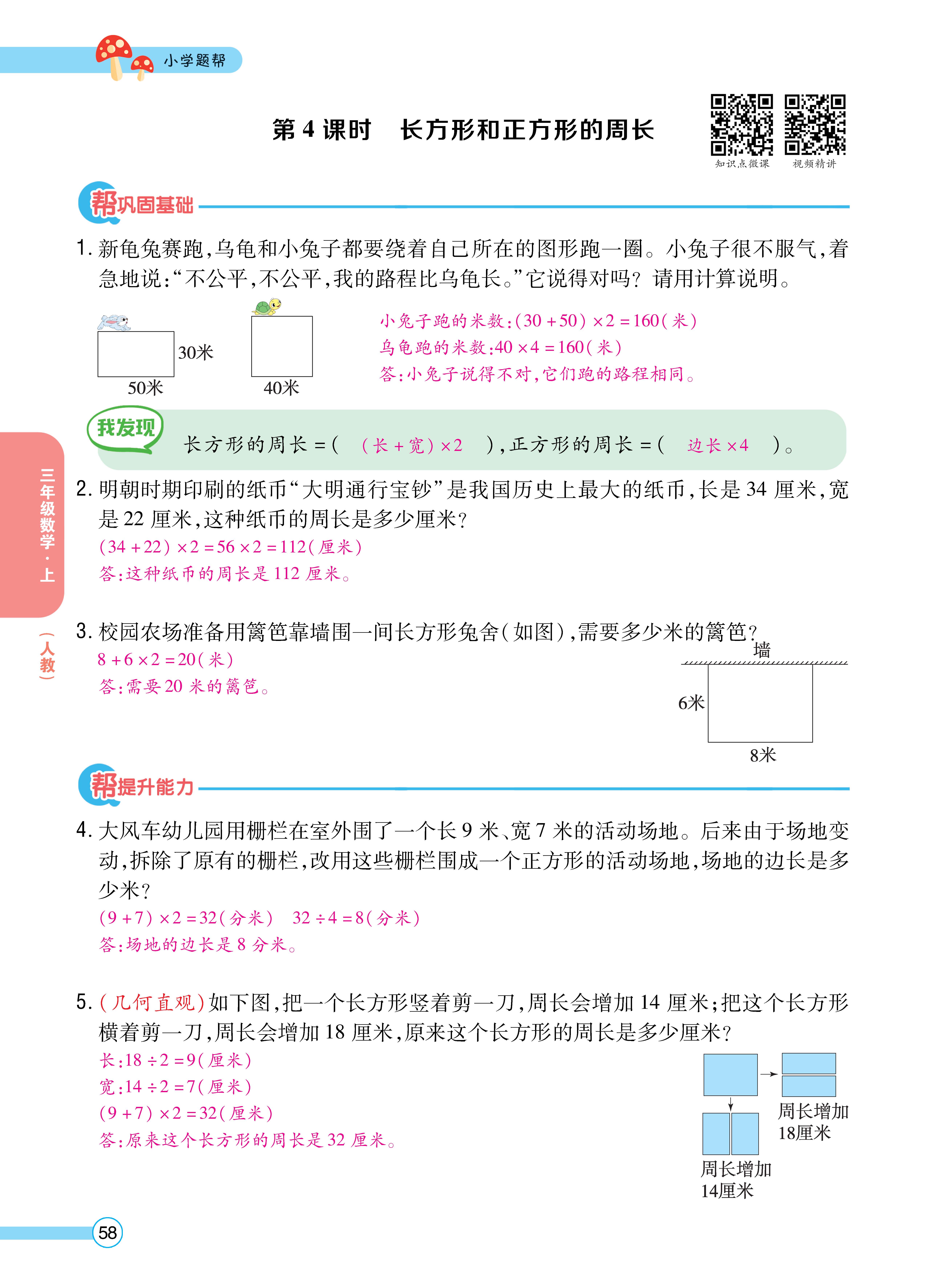 人三正文 (58).jpg