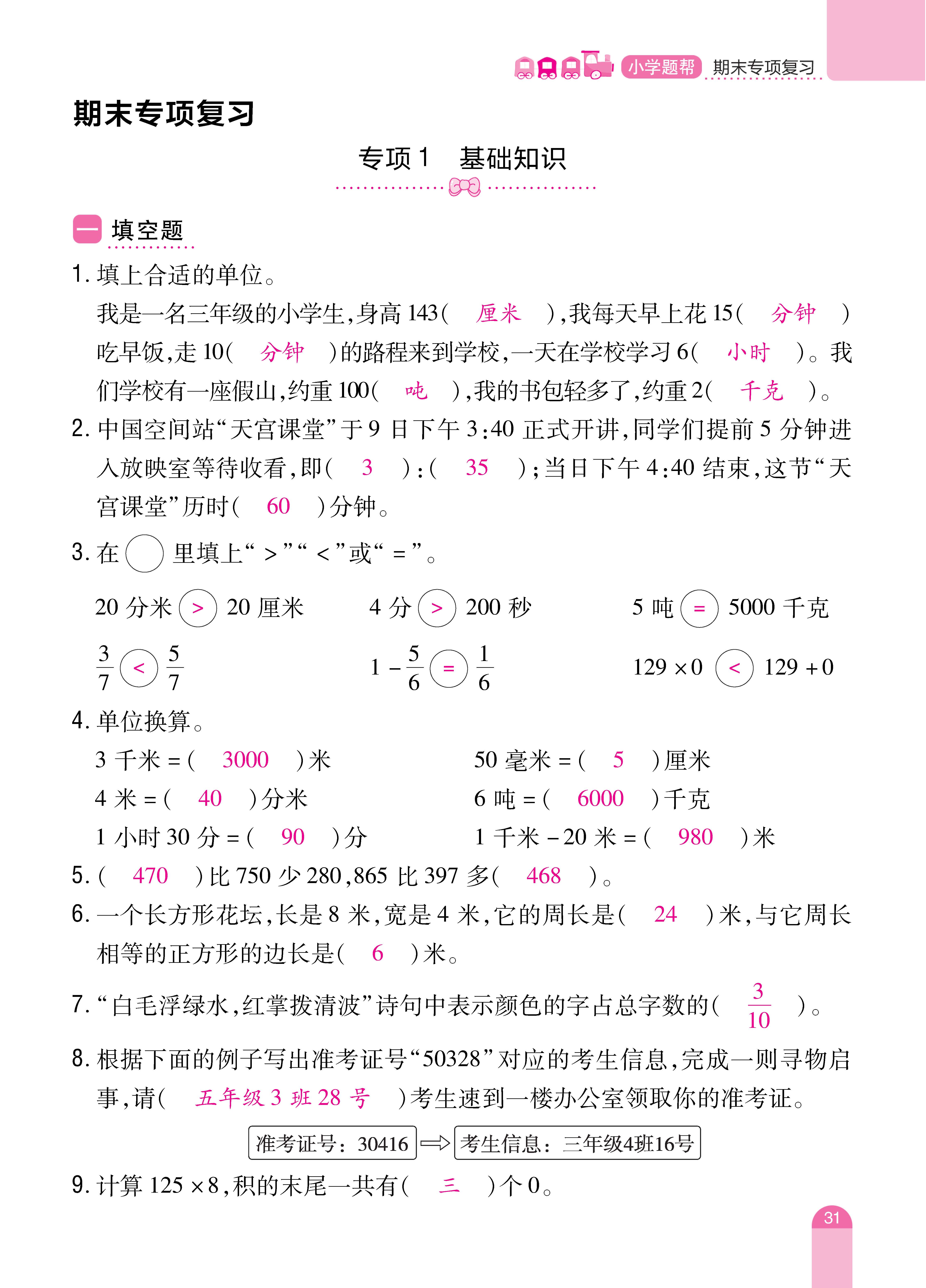 人三期末 (31).jpg