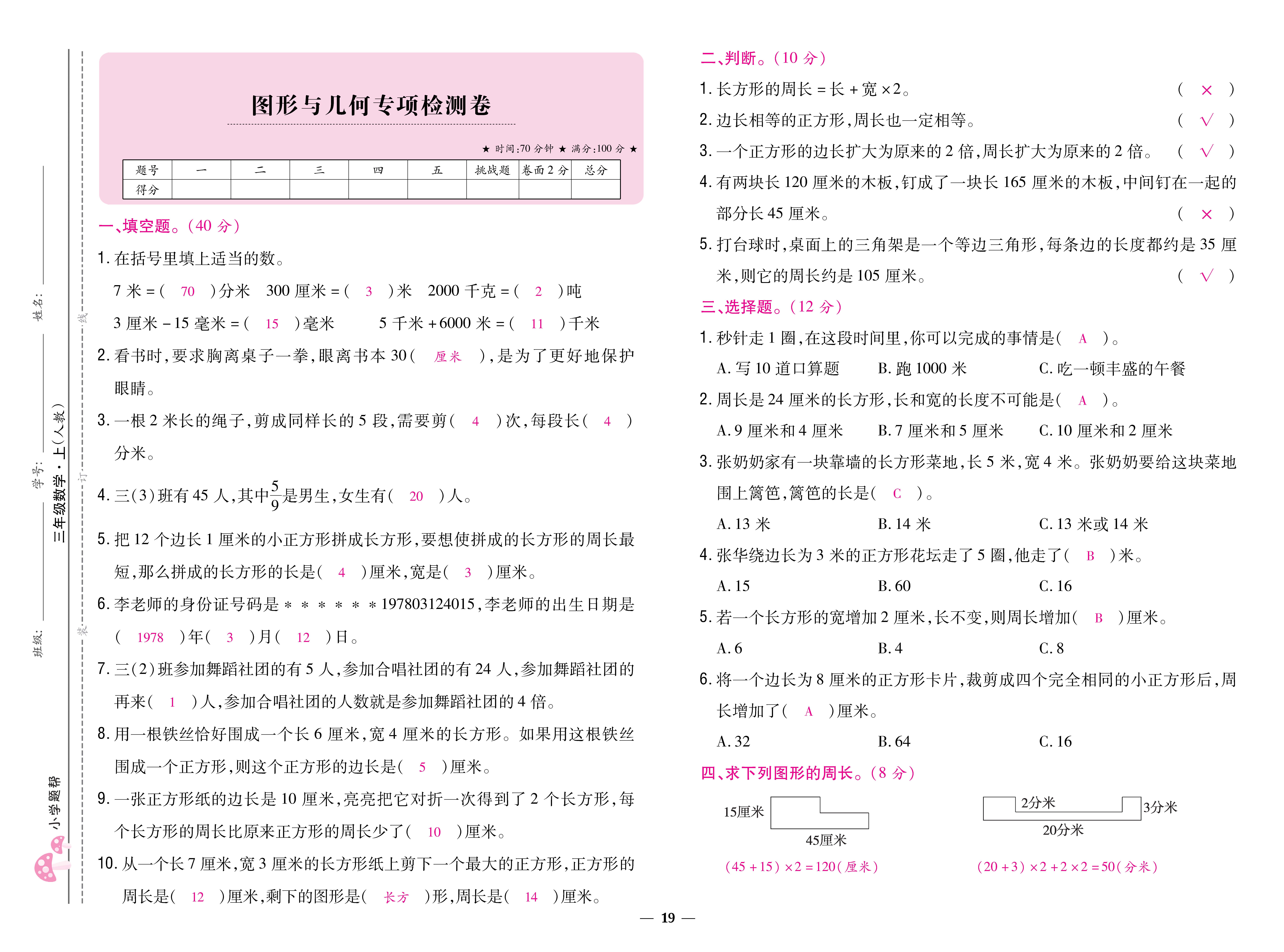 人三卷 (19).jpg