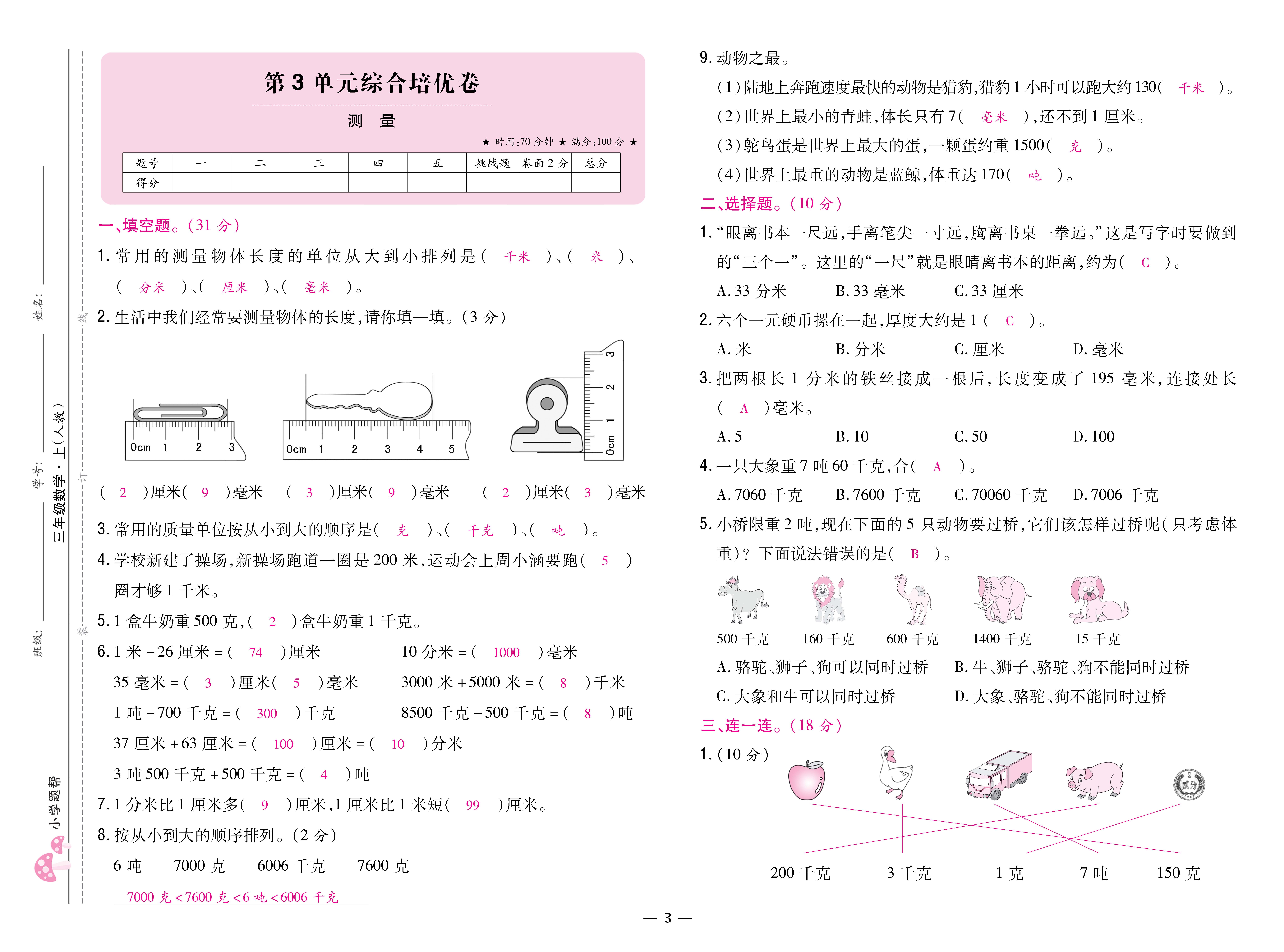 人三卷 (3).jpg