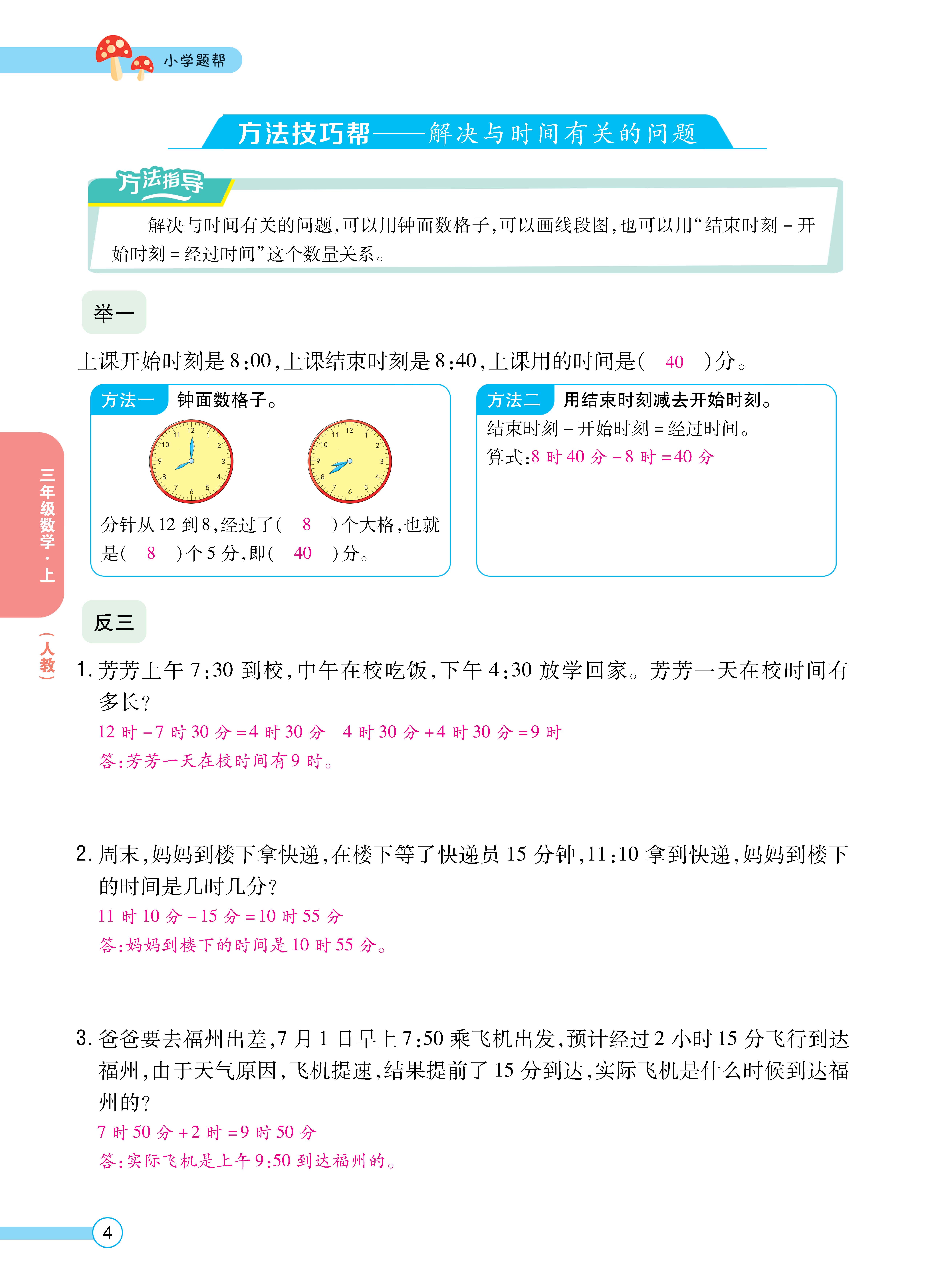 人三正文 (4).jpg