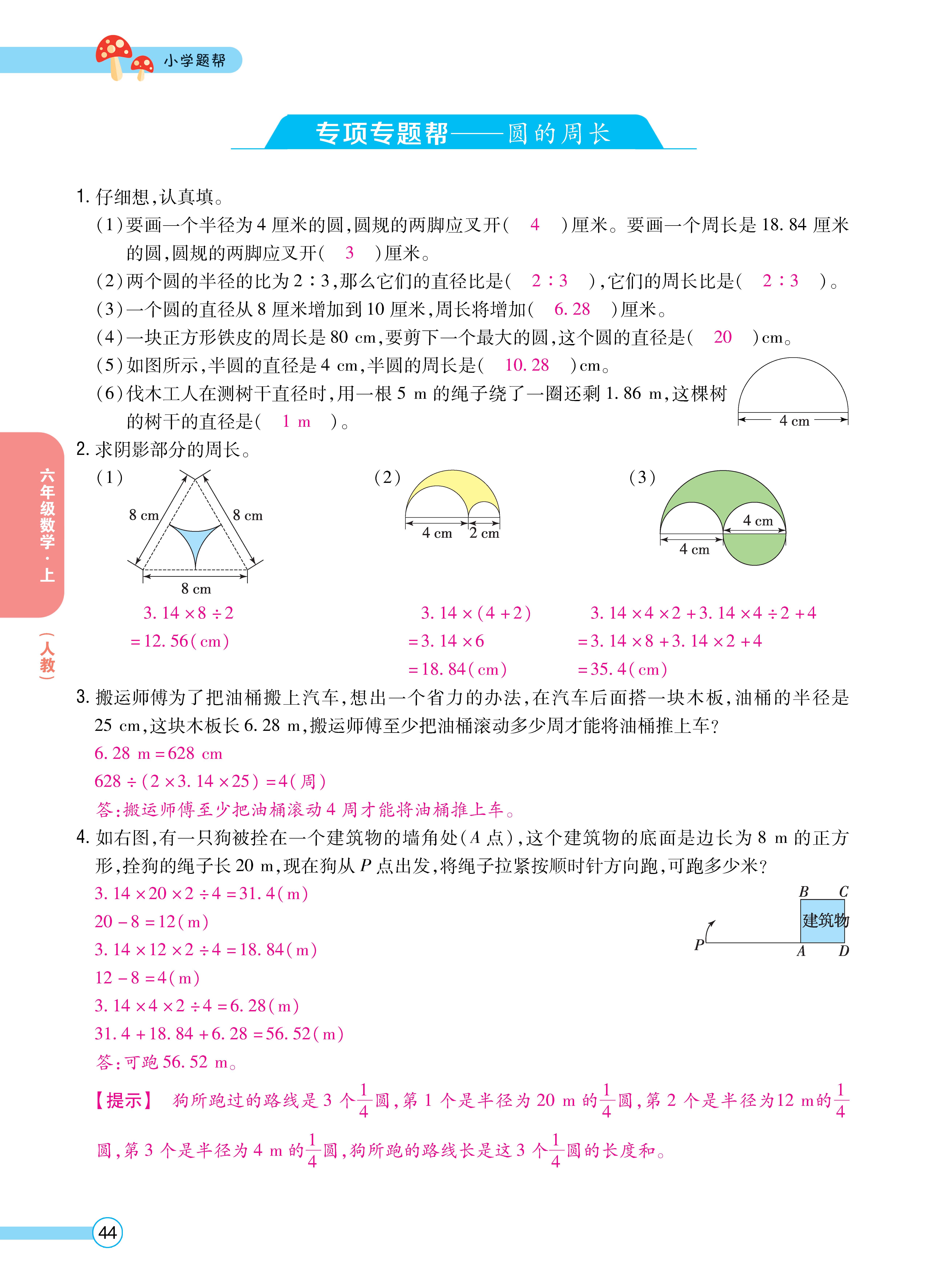 题帮人六正文 (44).jpg