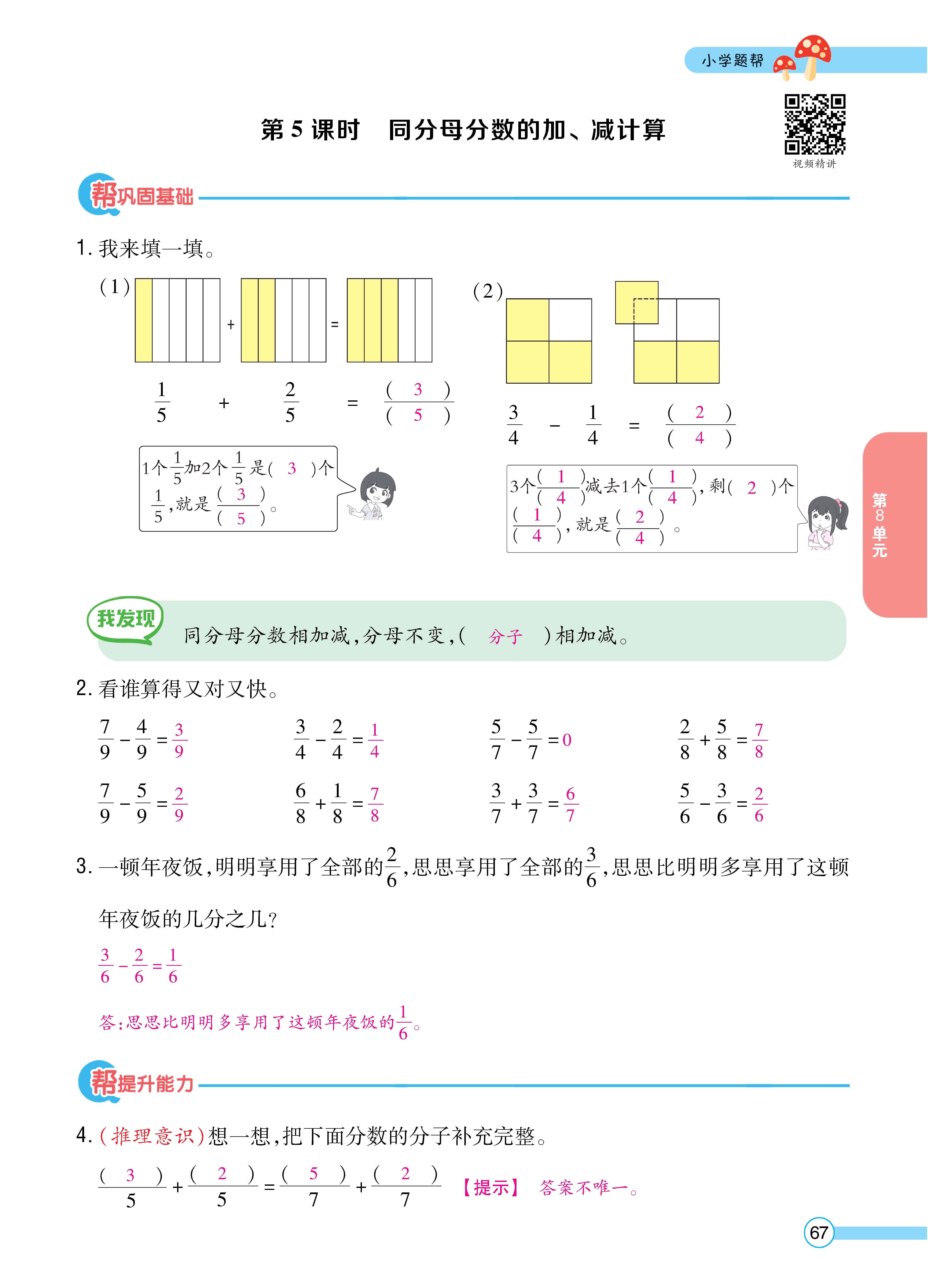 人三正文 (67).jpg