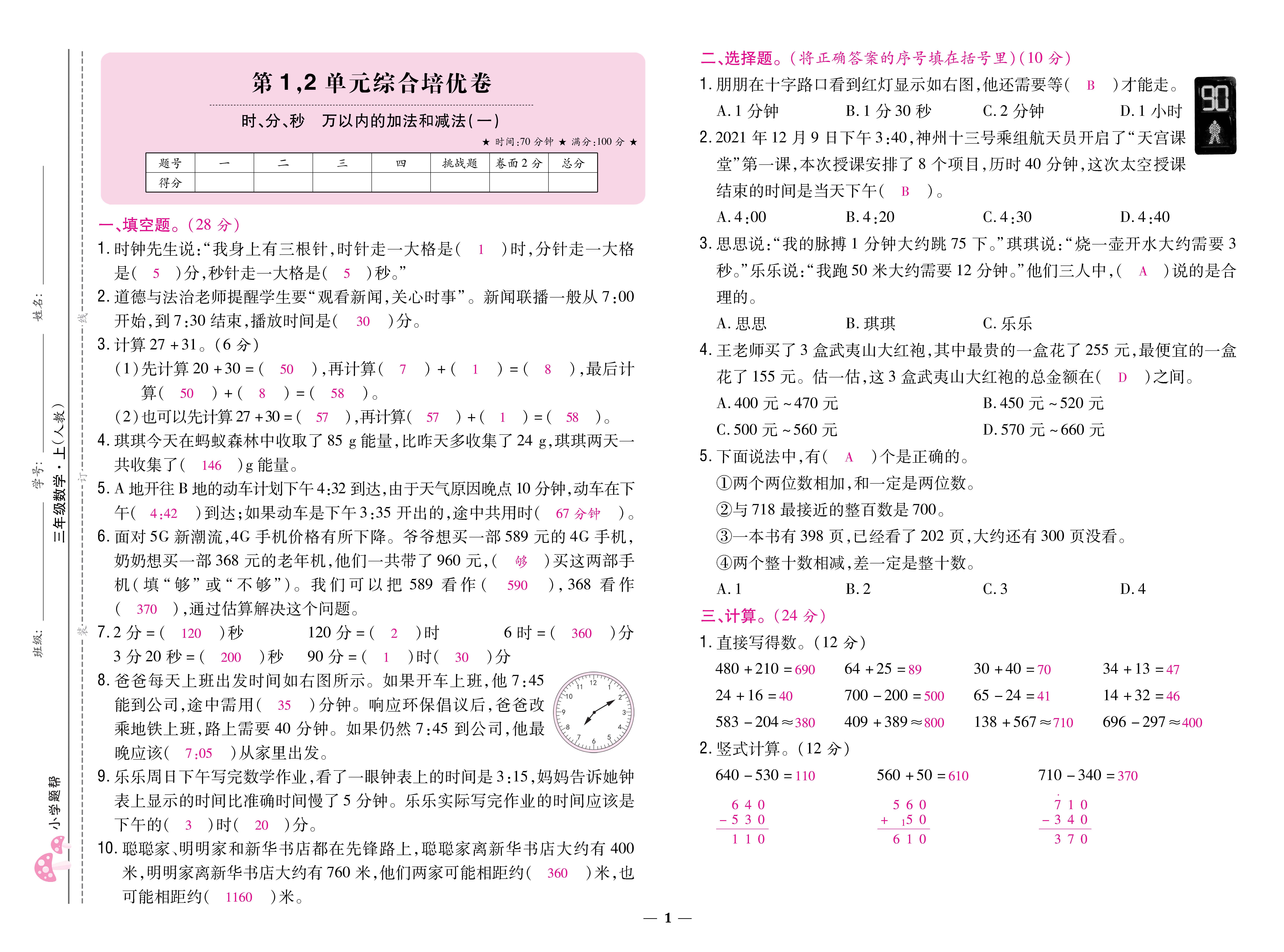 人三卷 (1).jpg