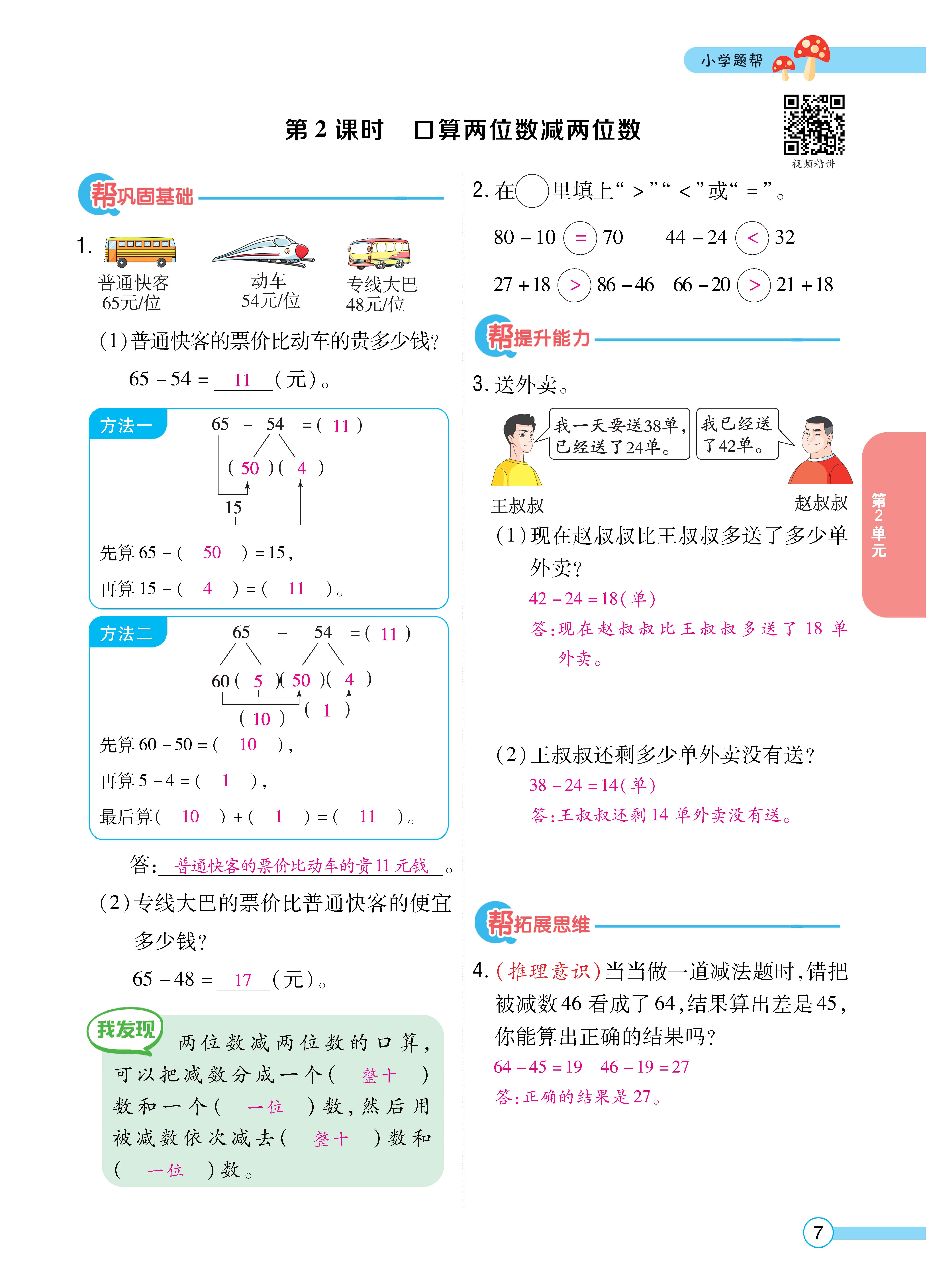 人三正文 (7).jpg