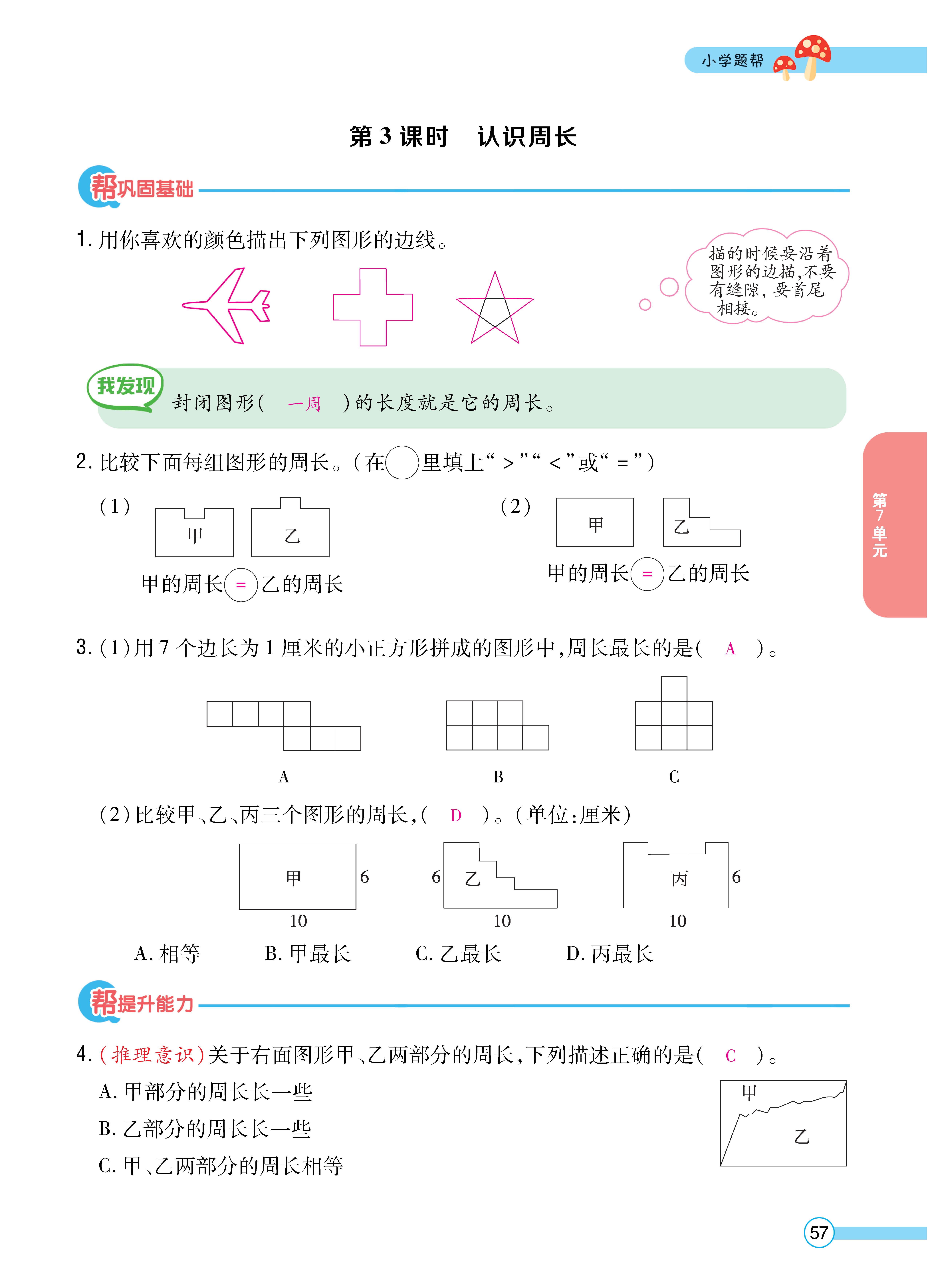人三正文 (57).jpg
