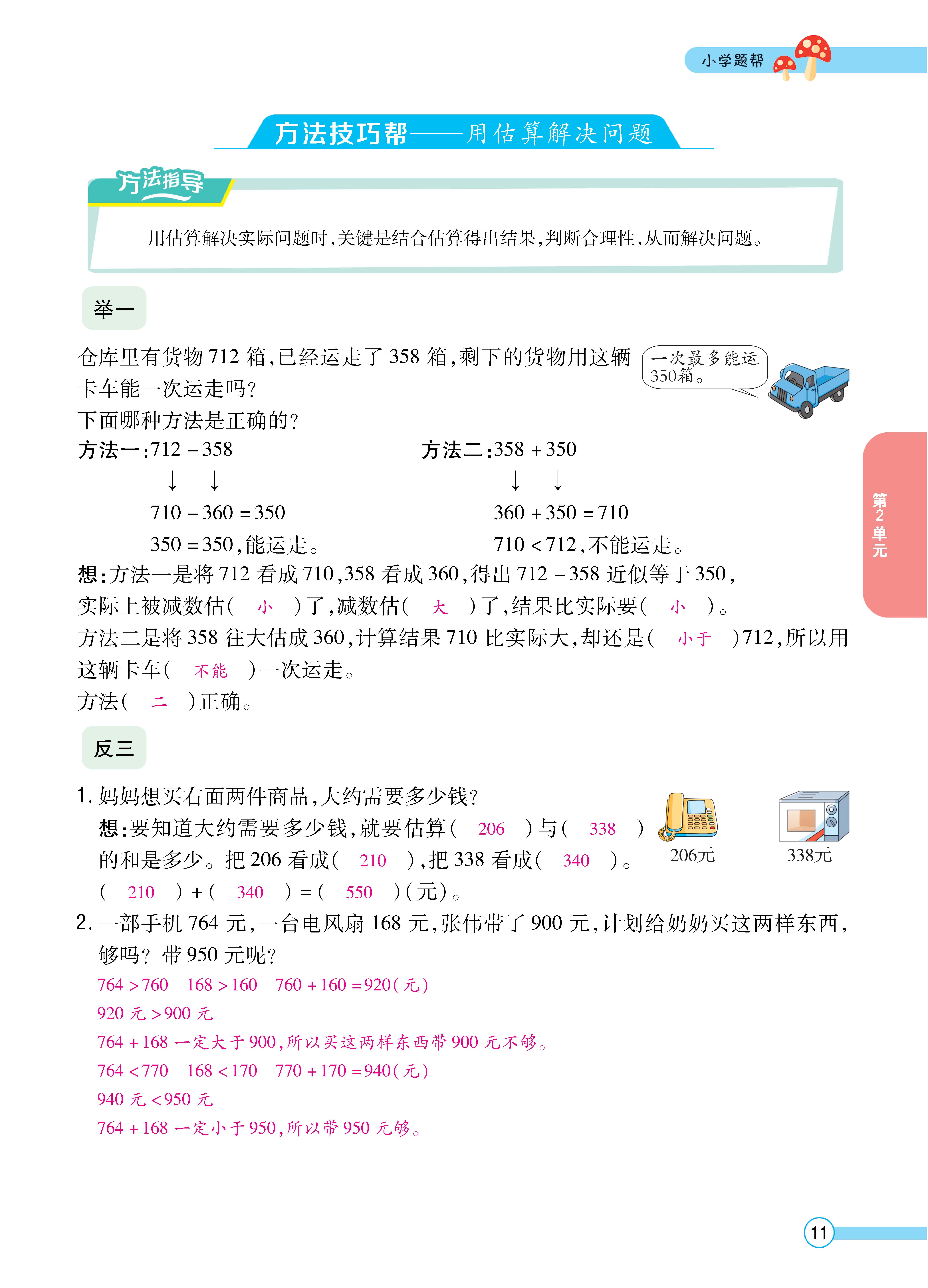 人三正文 (11).jpg