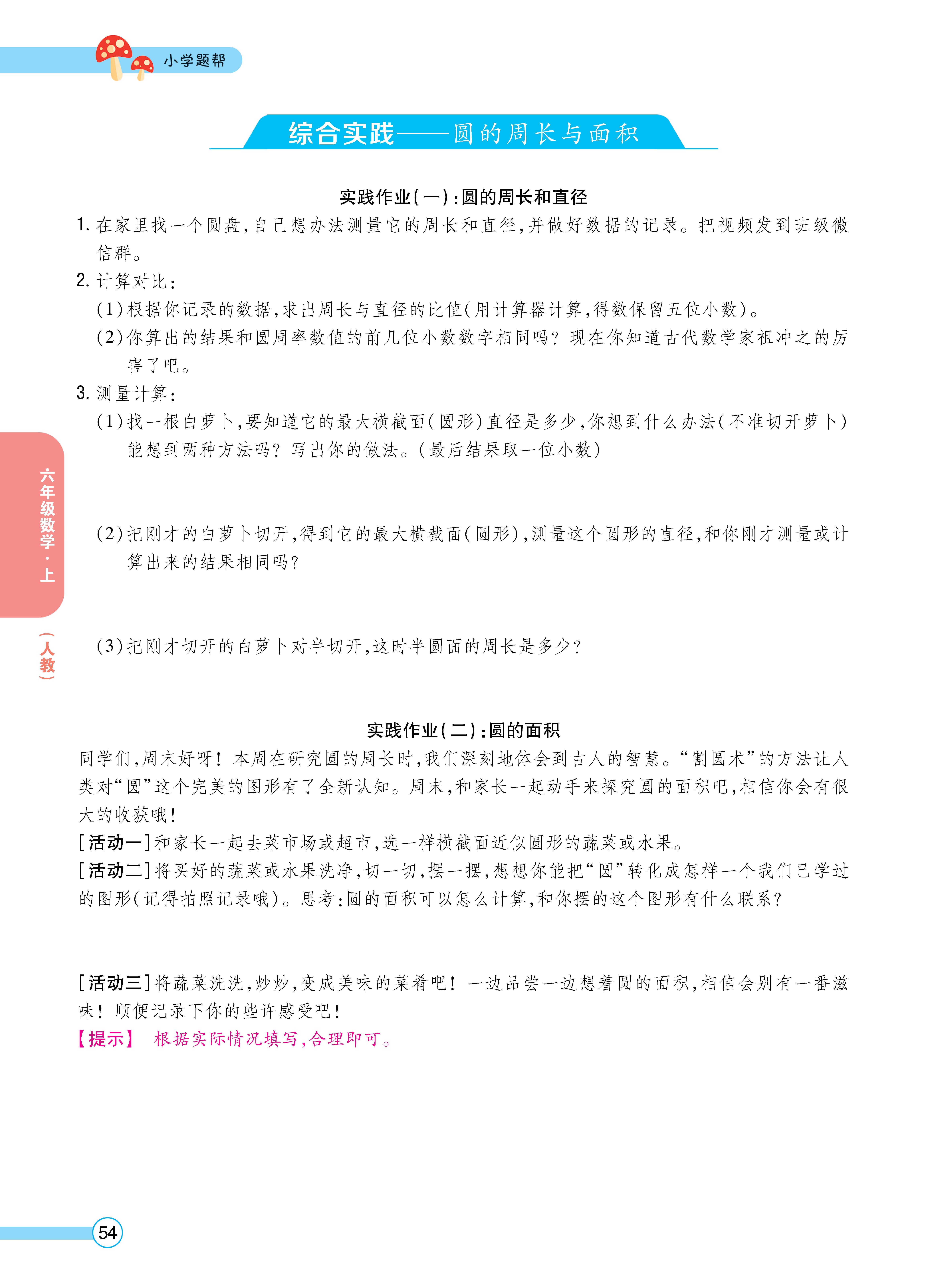 题帮人六正文 (54).jpg