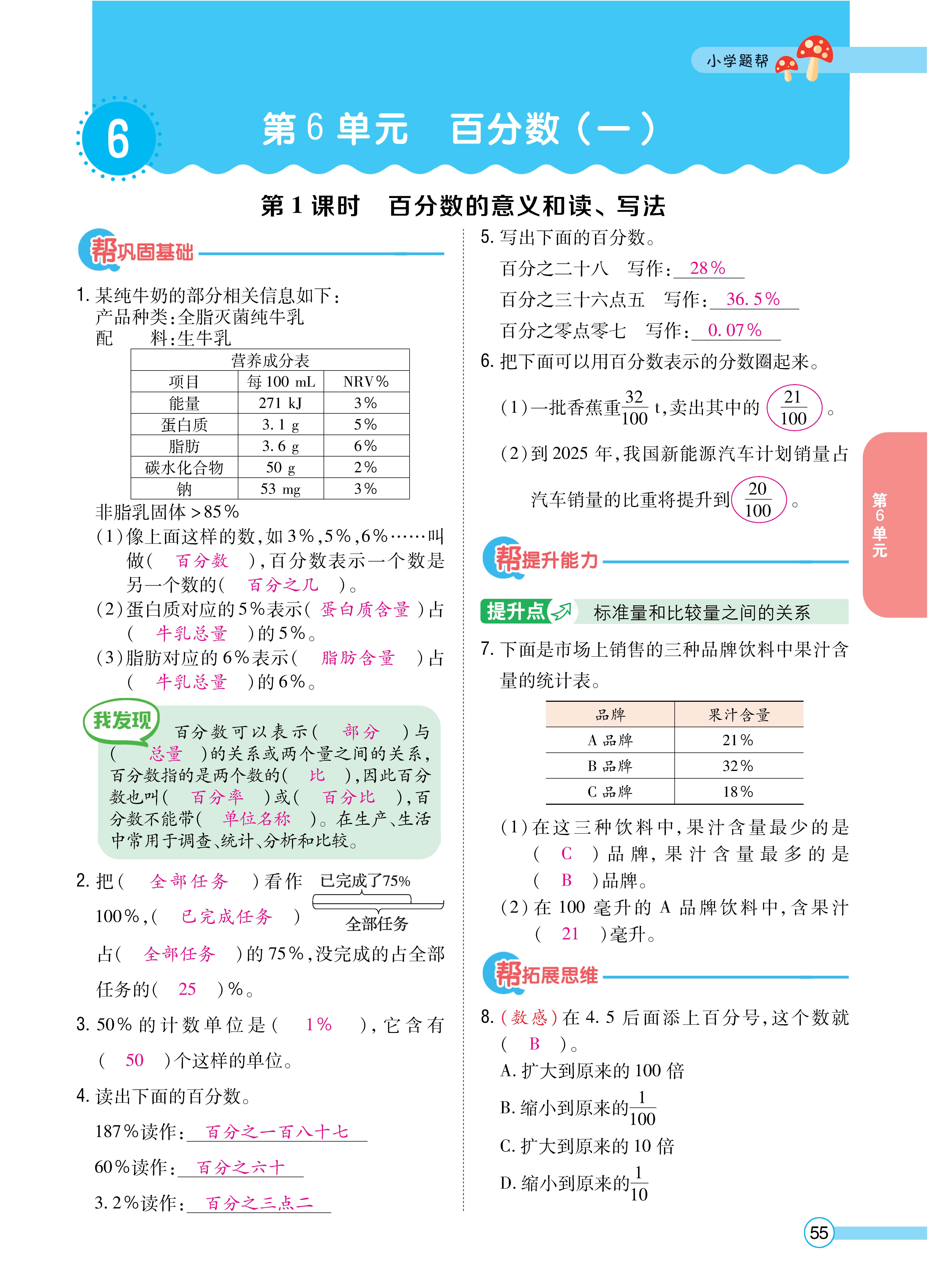 题帮人六正文 (55).jpg