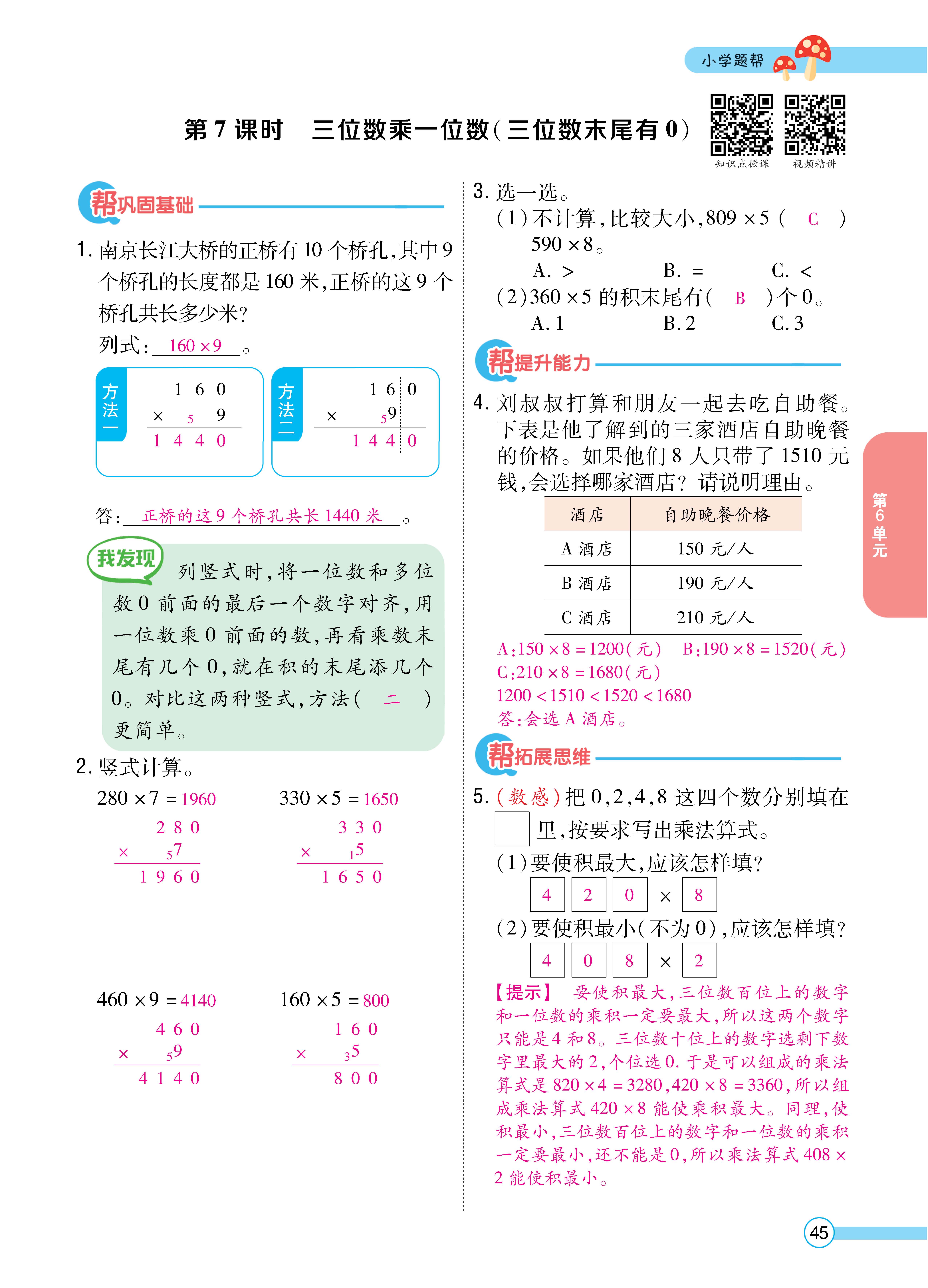 人三正文 (45).jpg