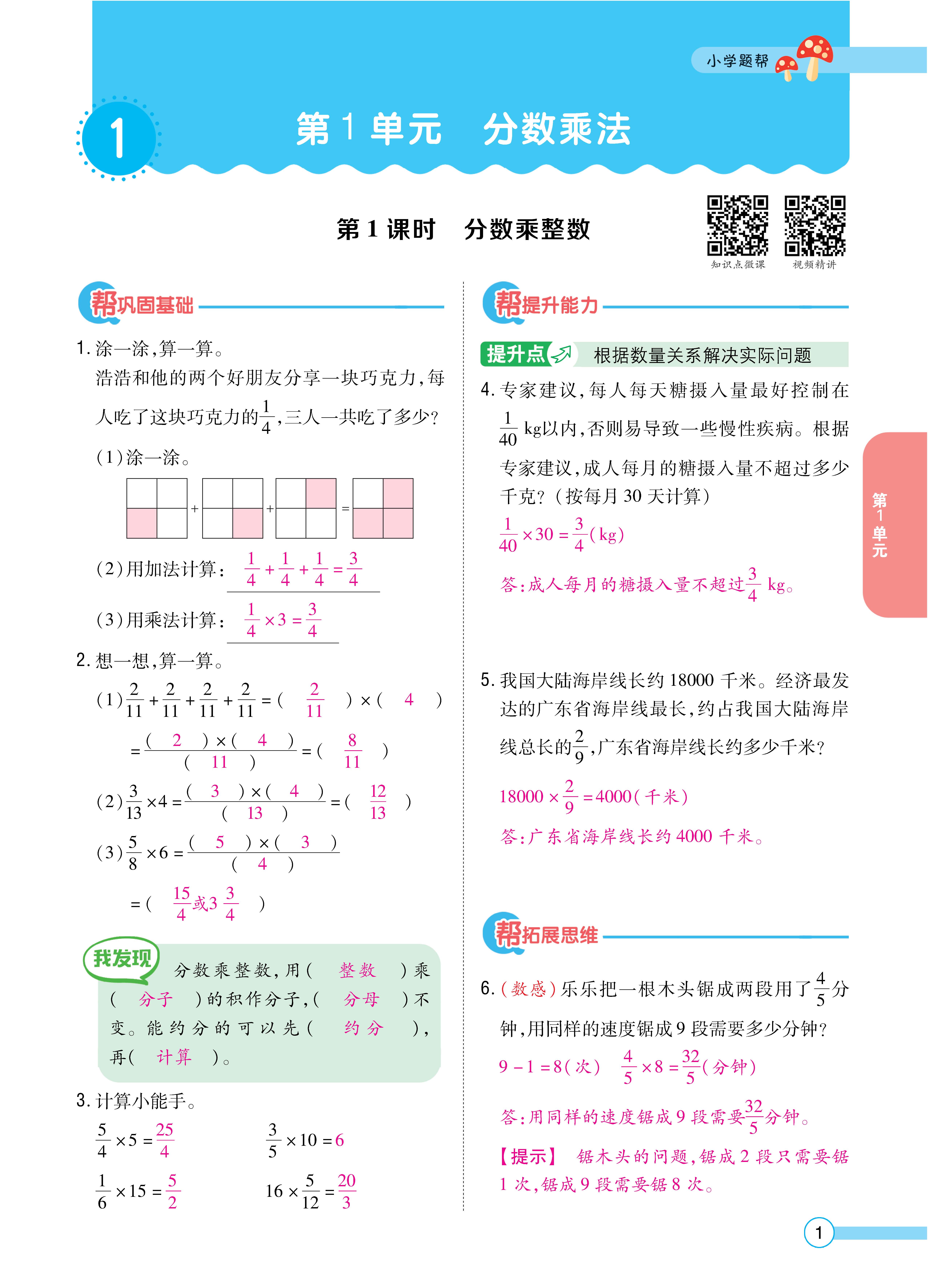 题帮人六正文 (1).jpg