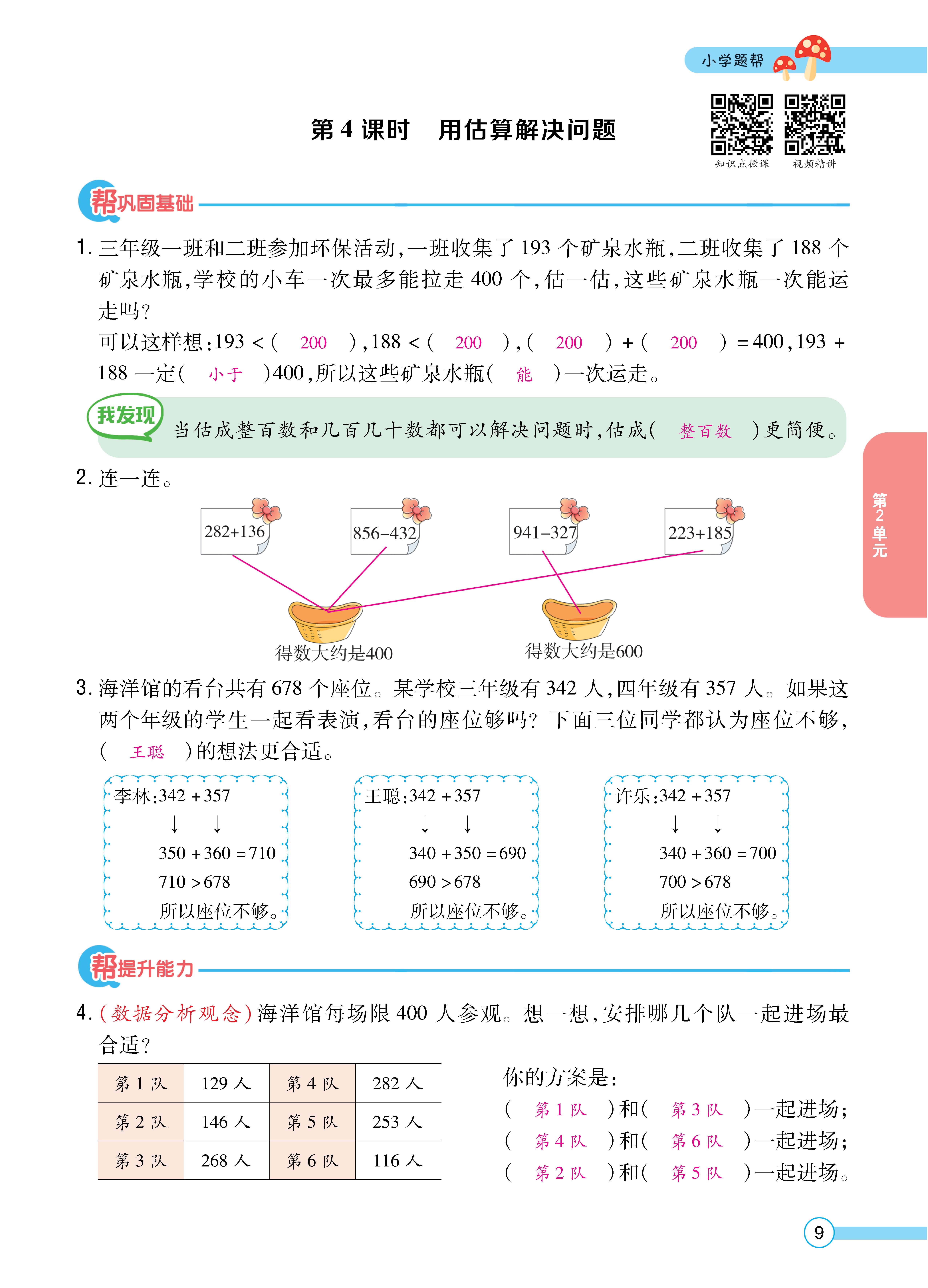 人三正文 (9).jpg