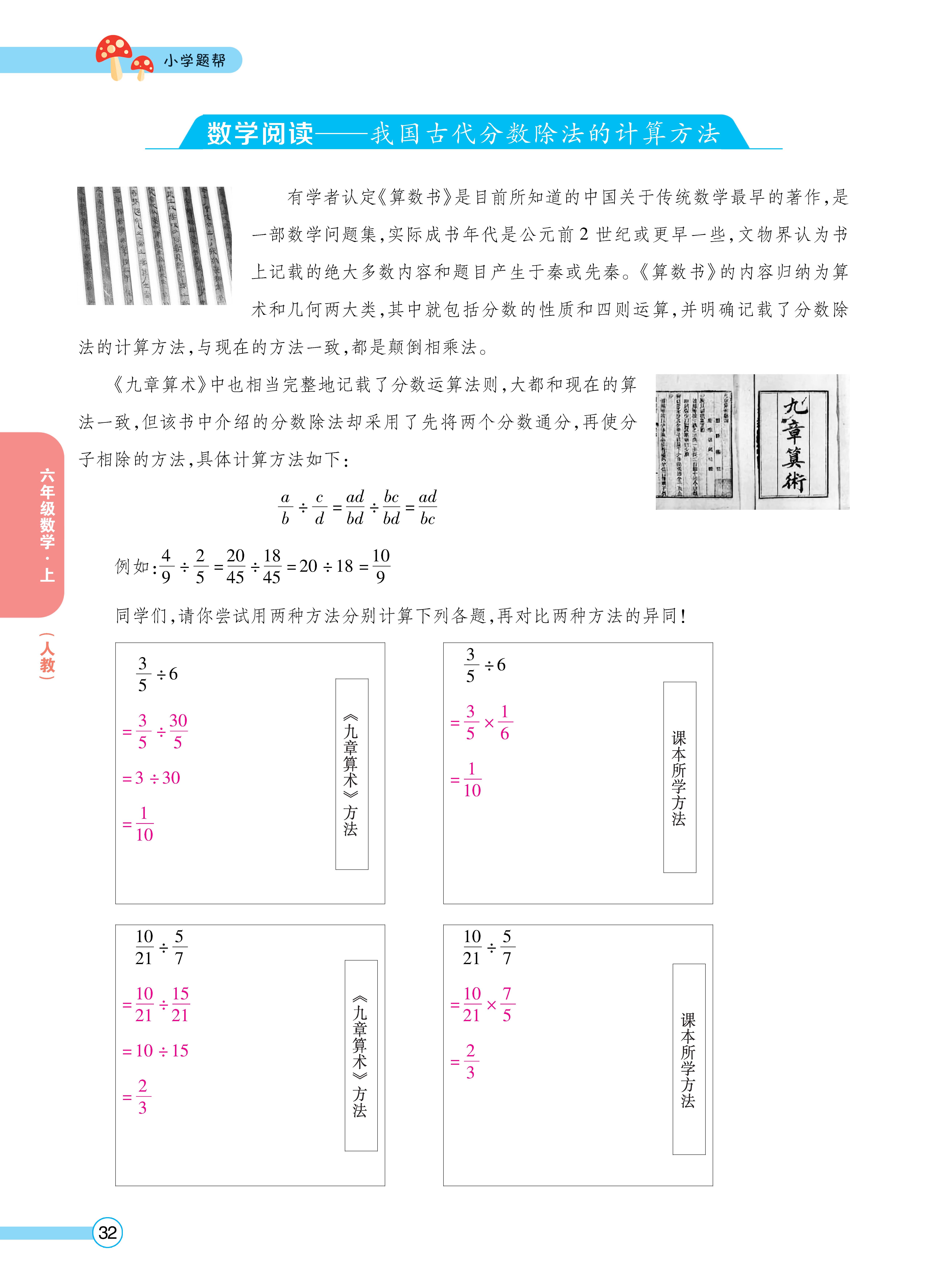 题帮人六正文 (32).jpg