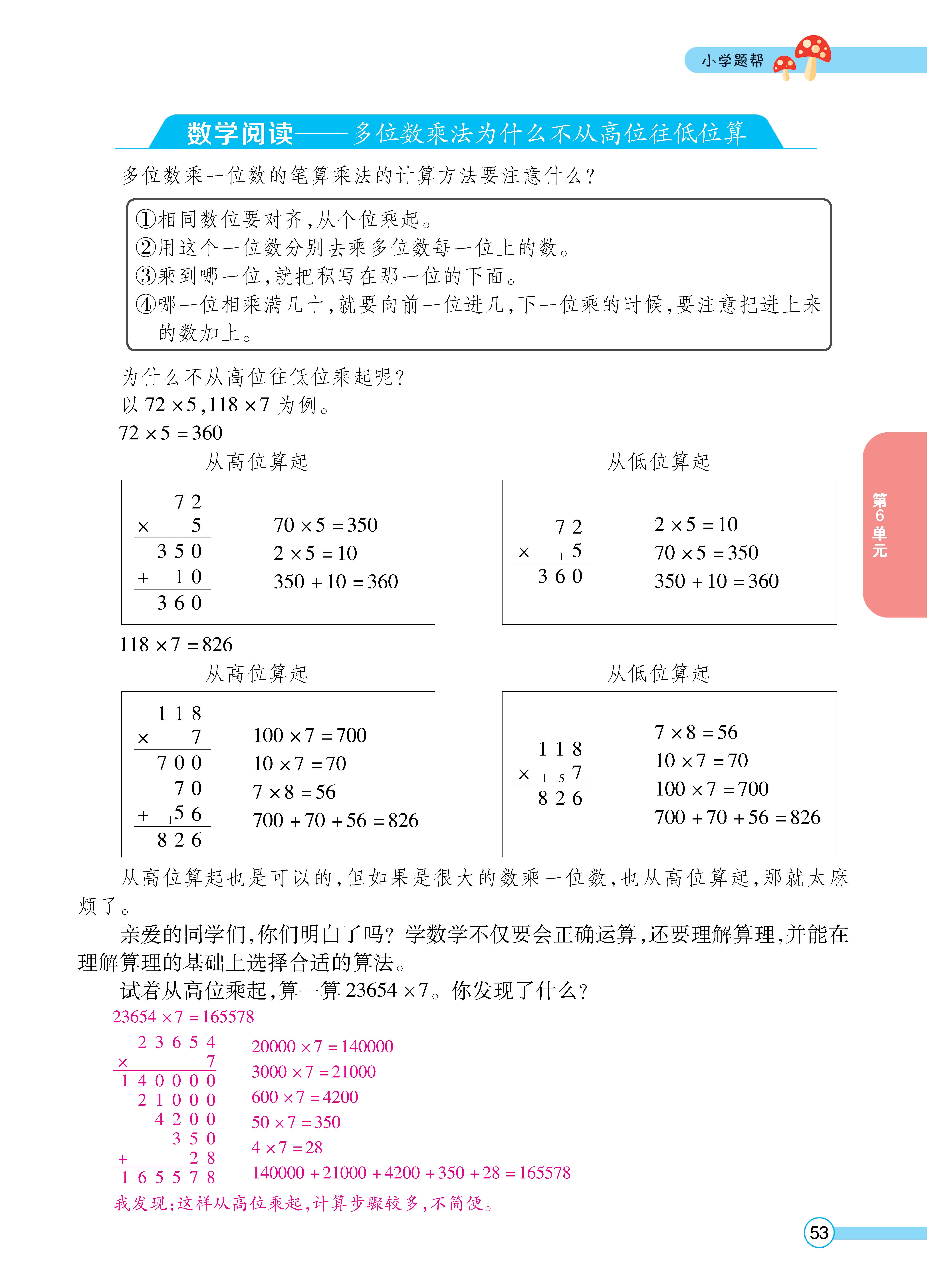 人三正文 (53).jpg