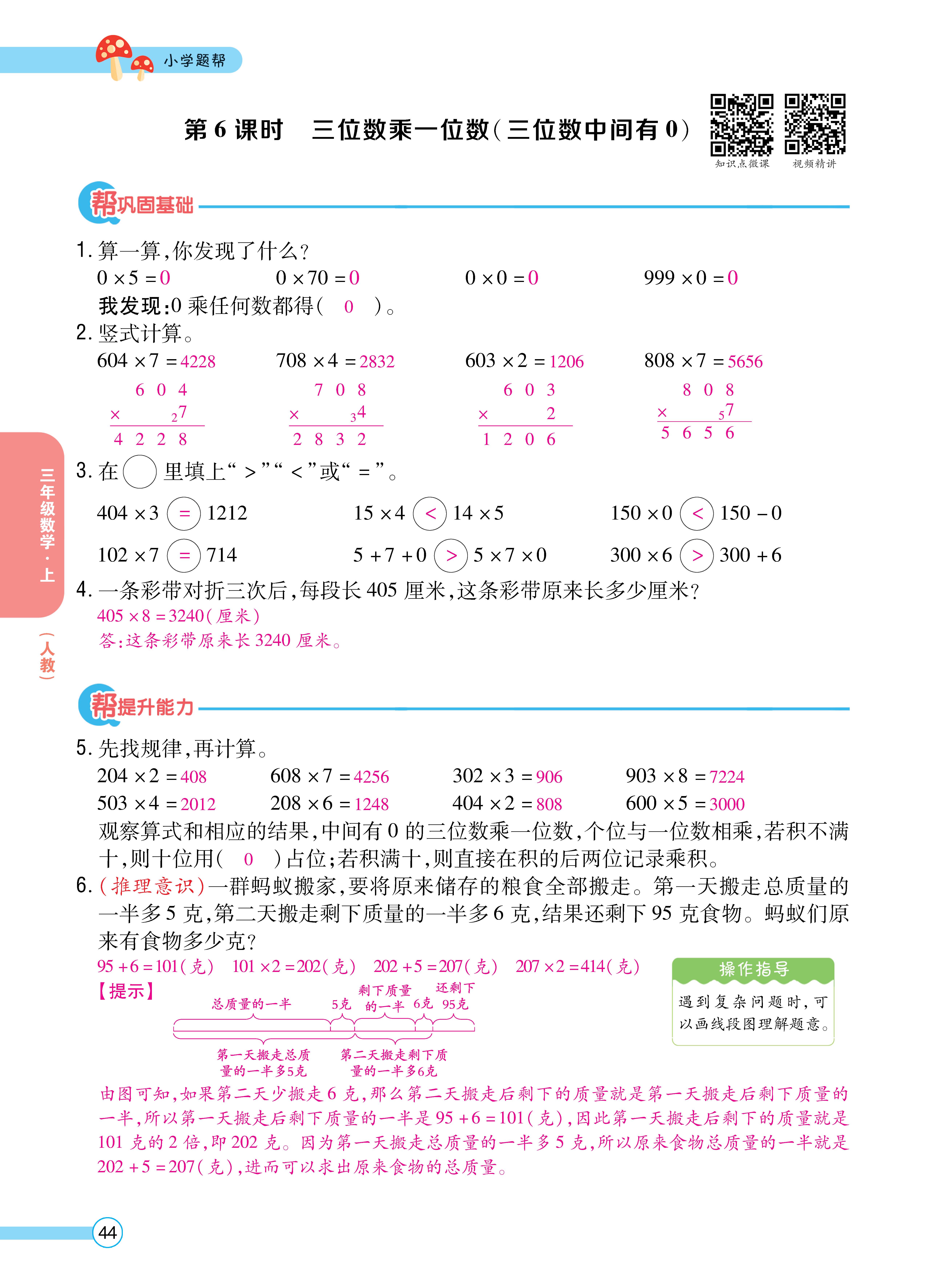人三正文 (44).jpg