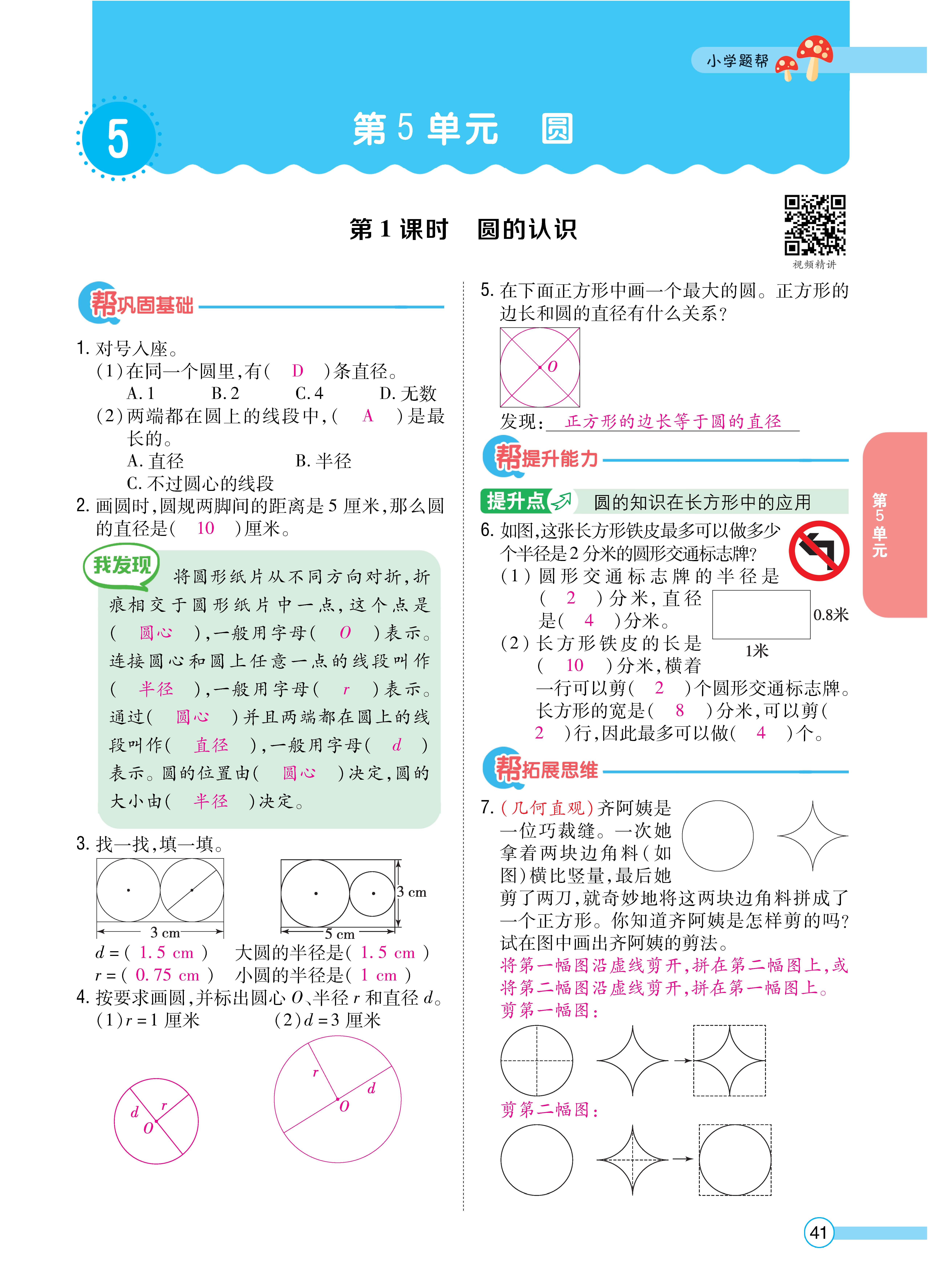 题帮人六正文 (41).jpg