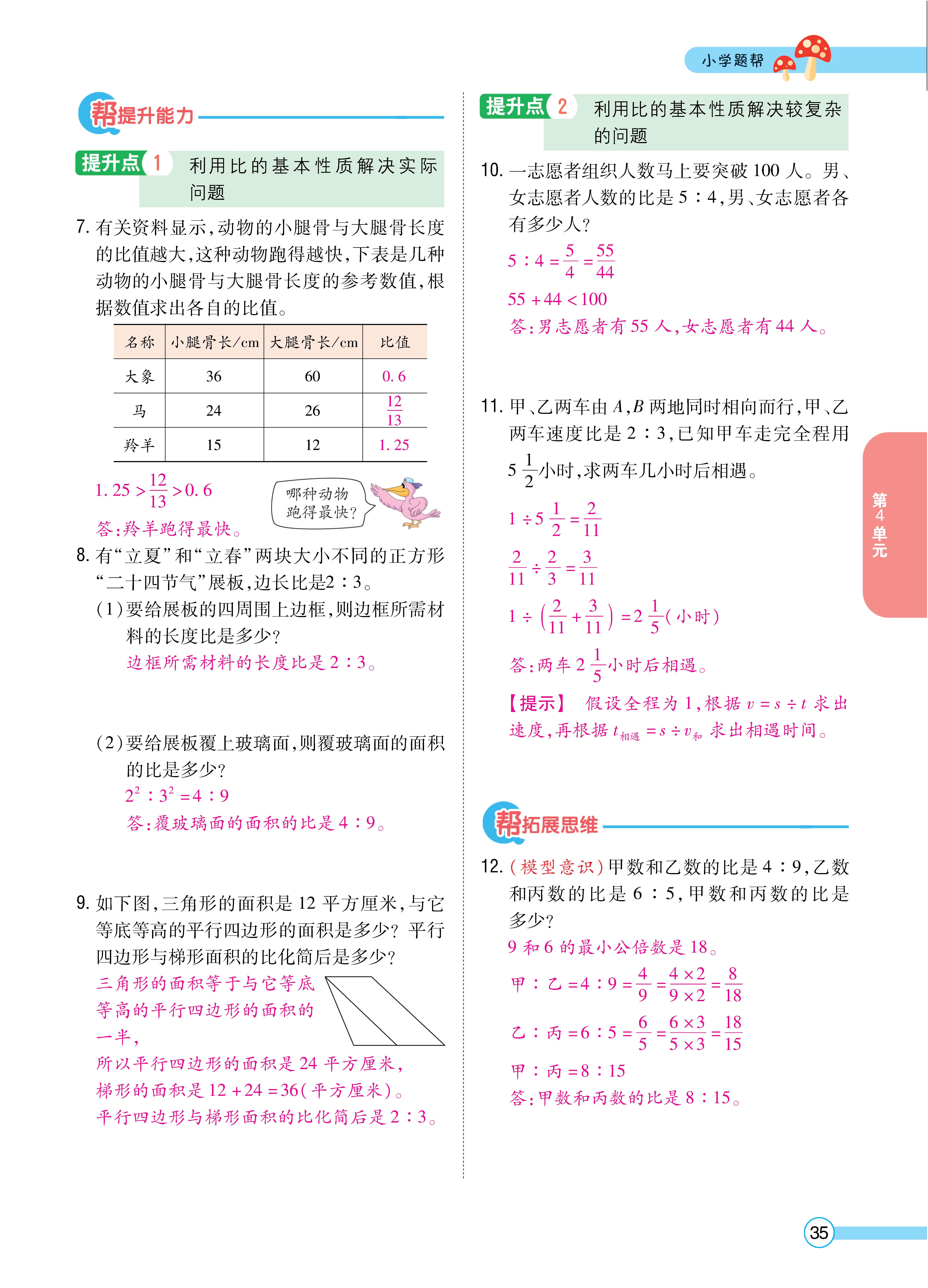 题帮人六正文 (35).jpg