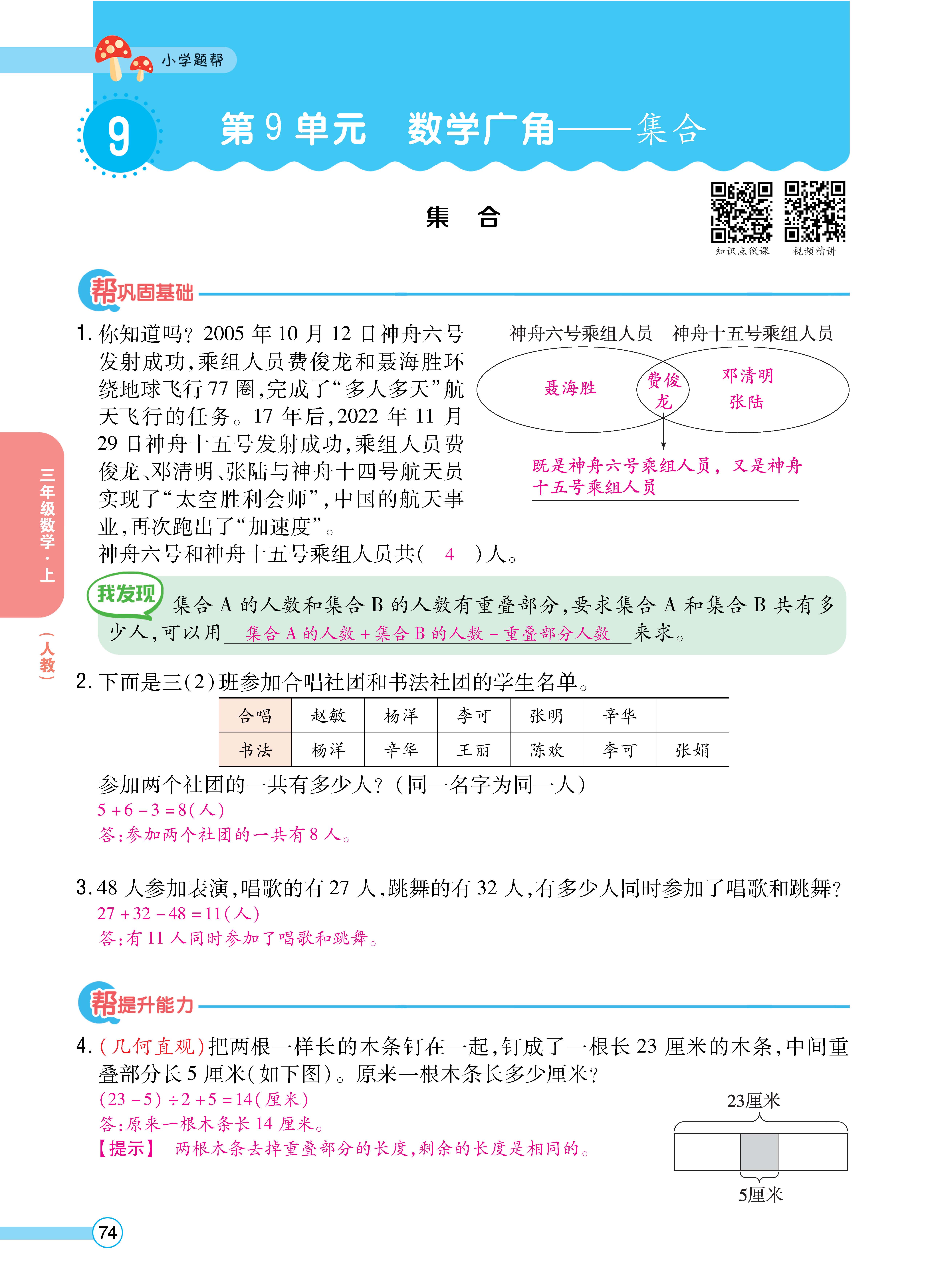 人三正文 (74).jpg