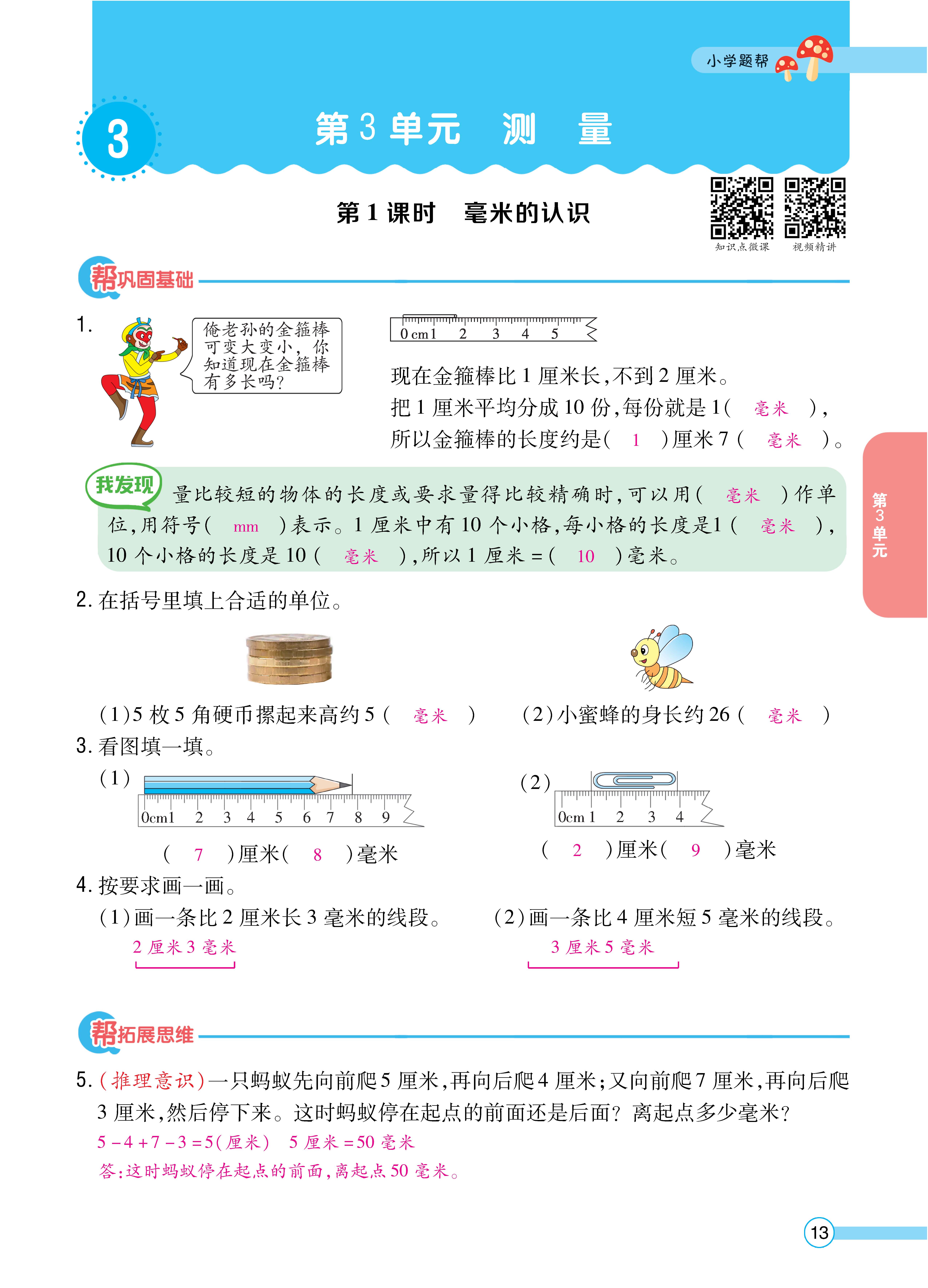人三正文 (13).jpg