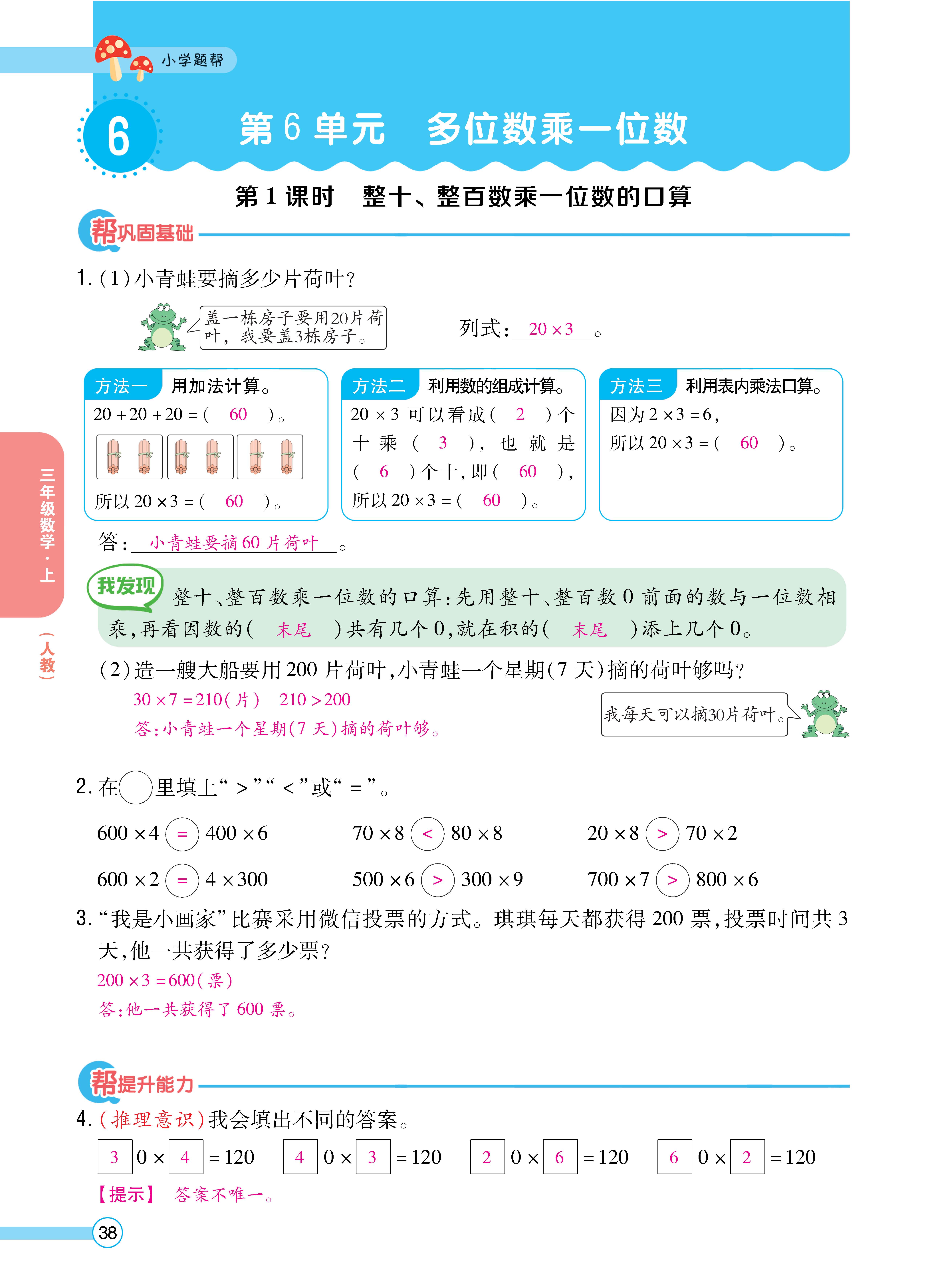 人三正文 (38).jpg
