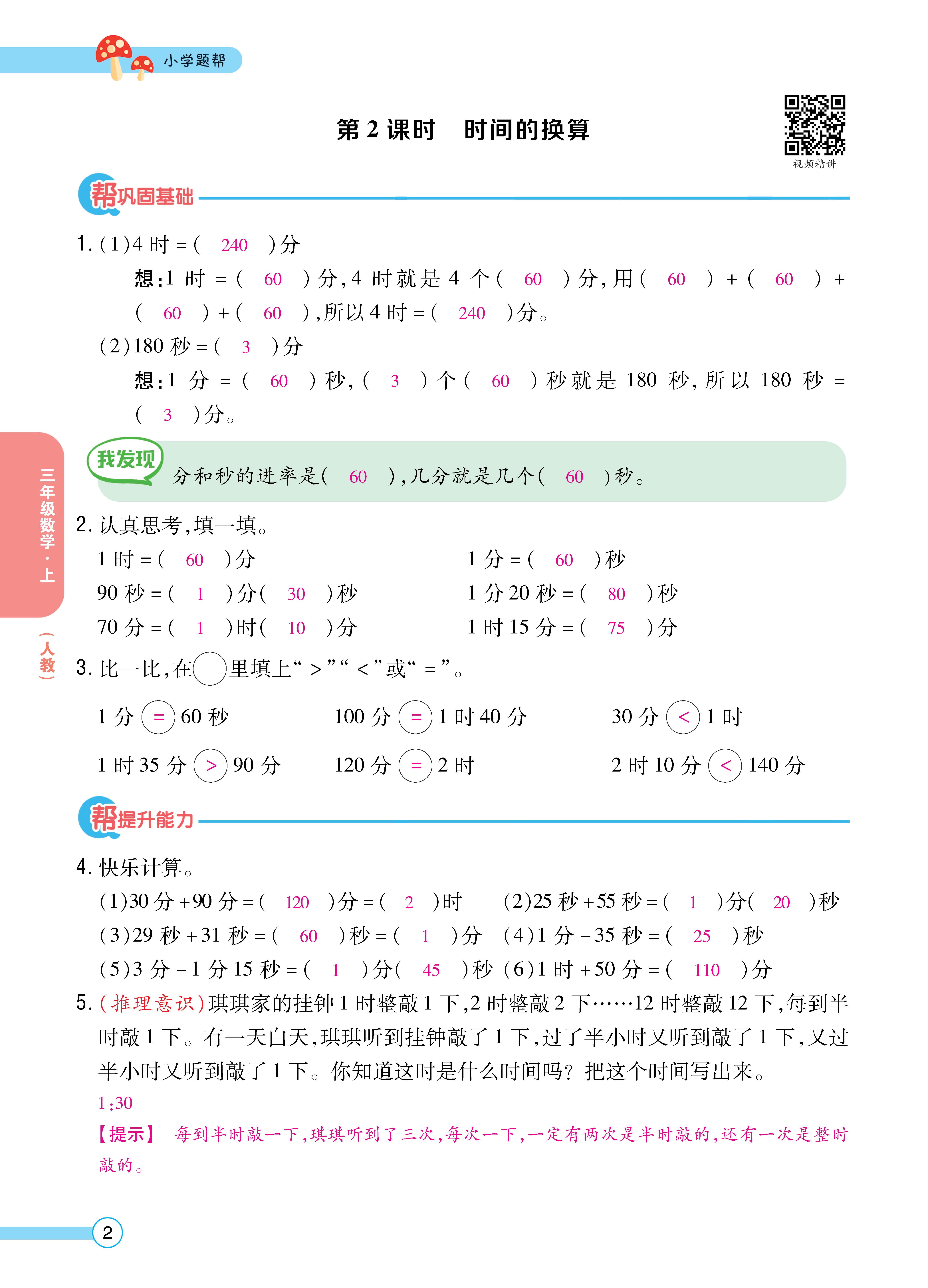 人三正文 (2).jpg
