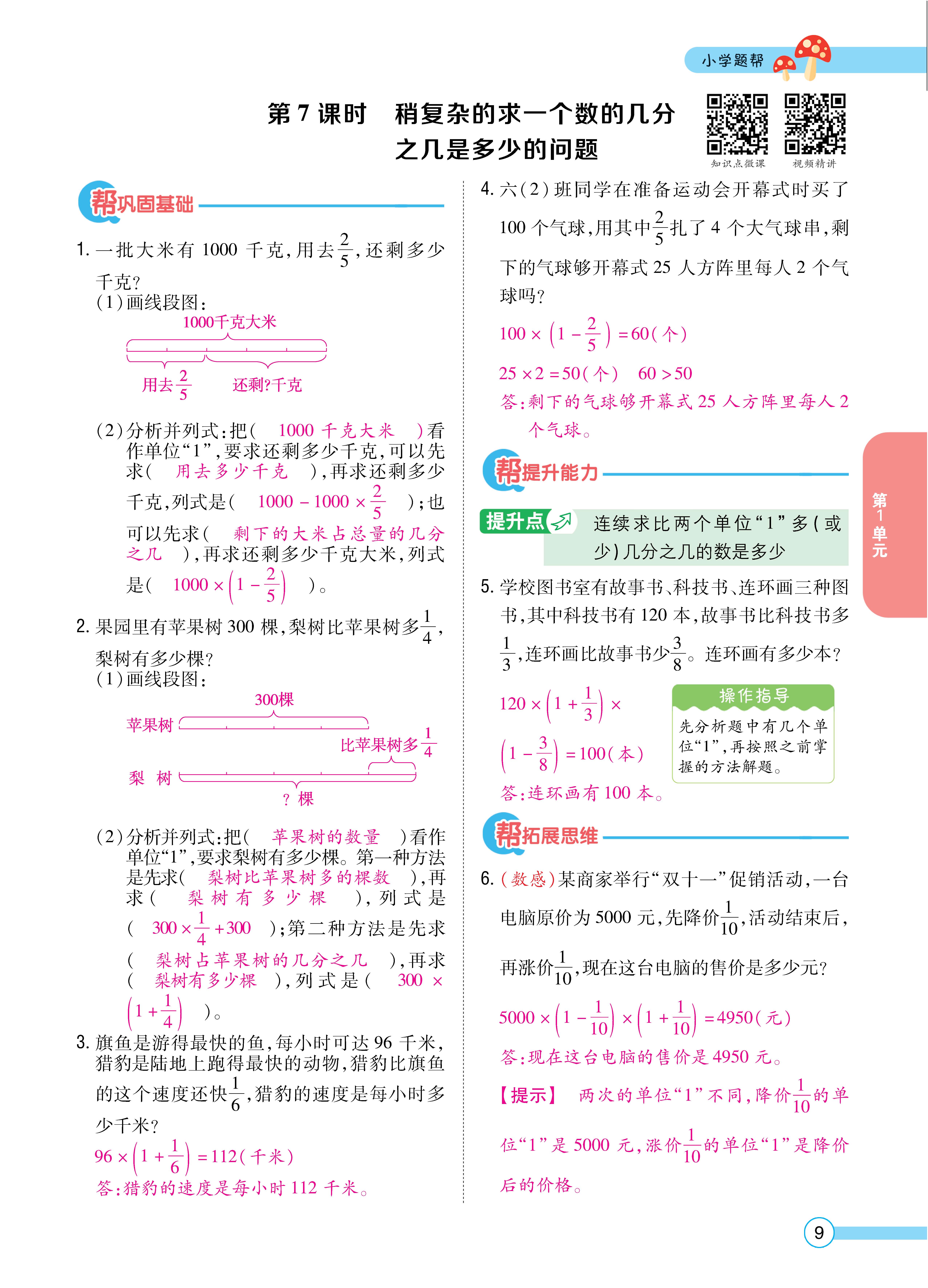 题帮人六正文 (9).jpg