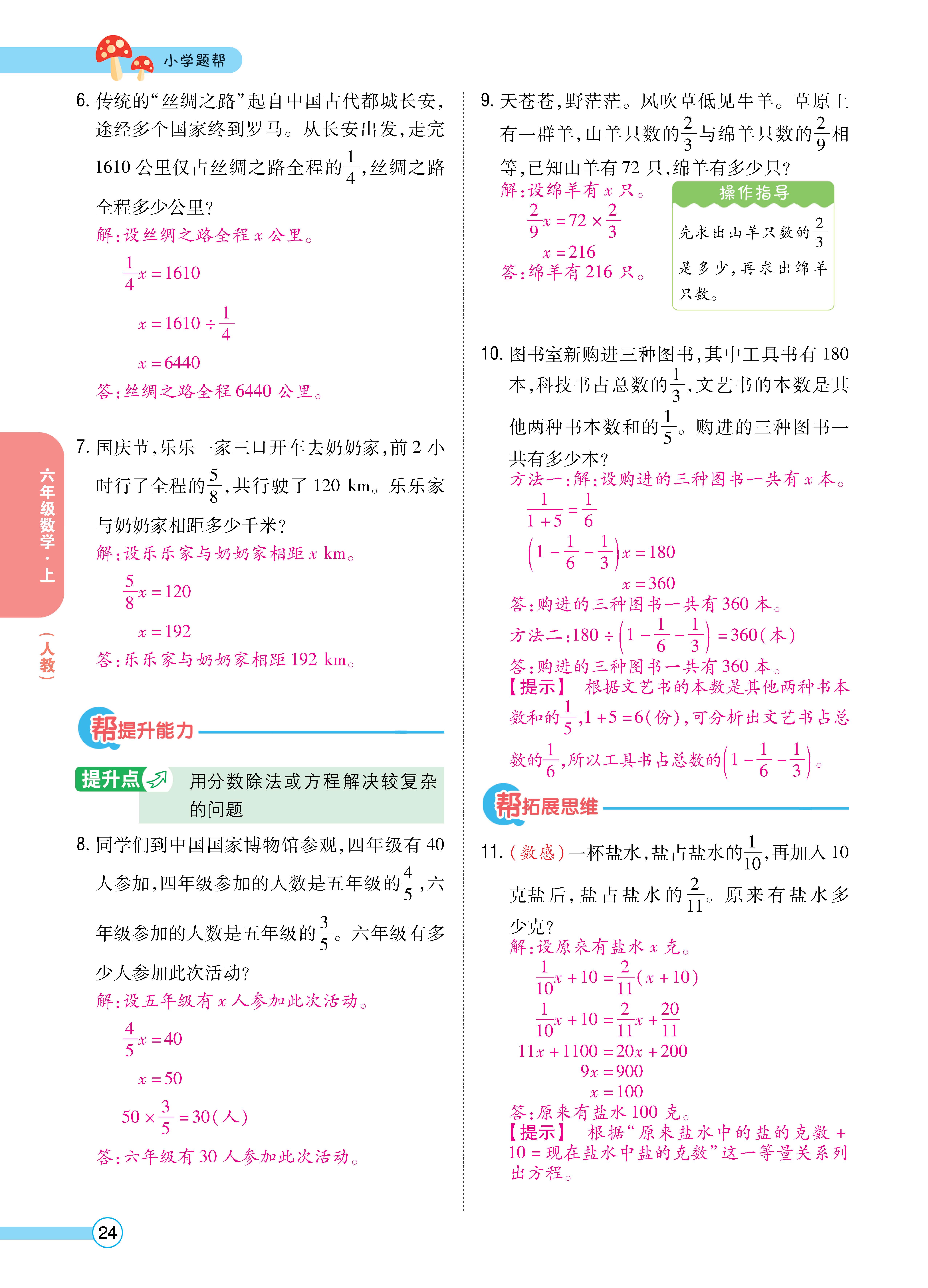 题帮人六正文 (24).jpg