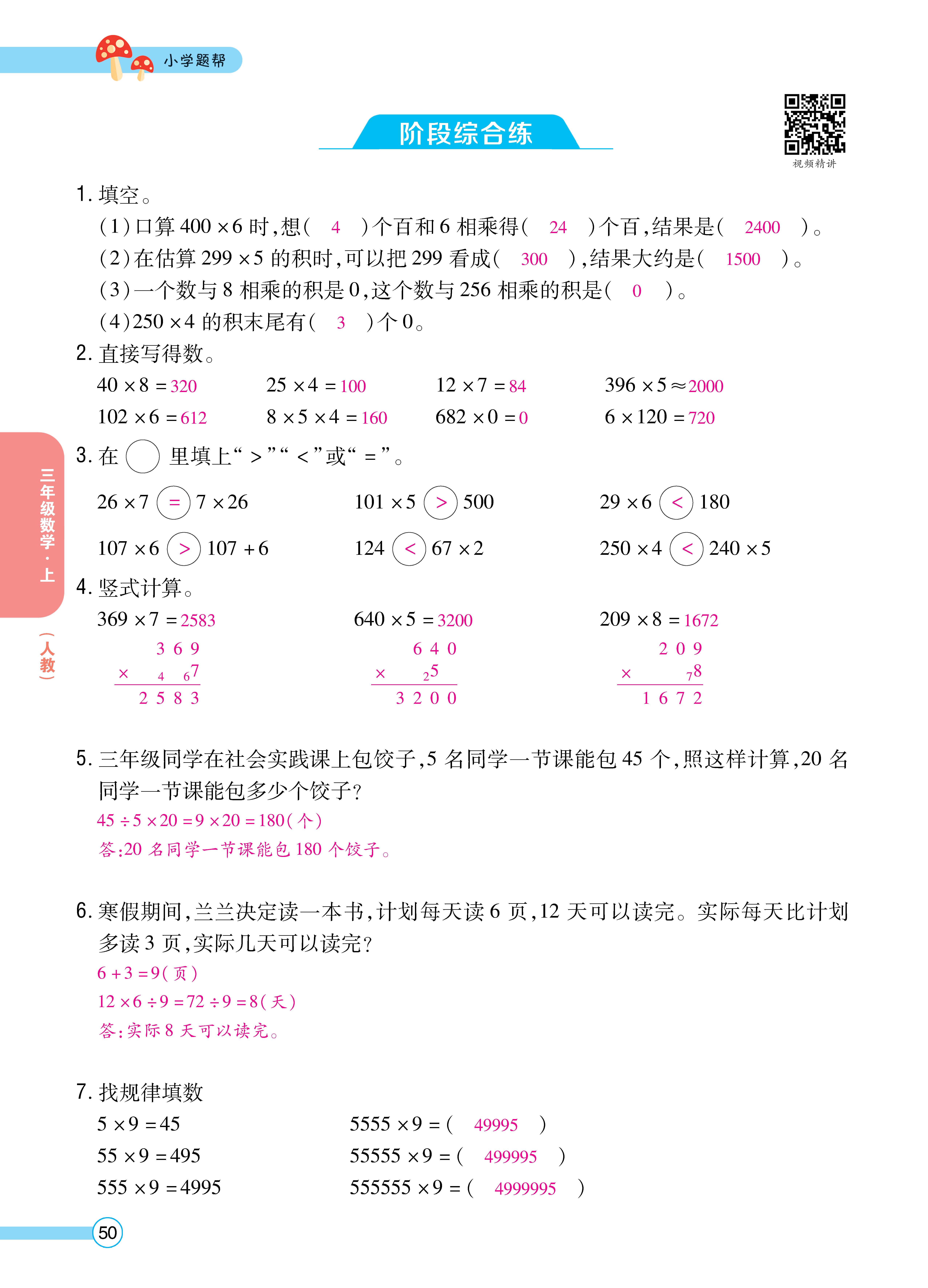 人三正文 (50).jpg