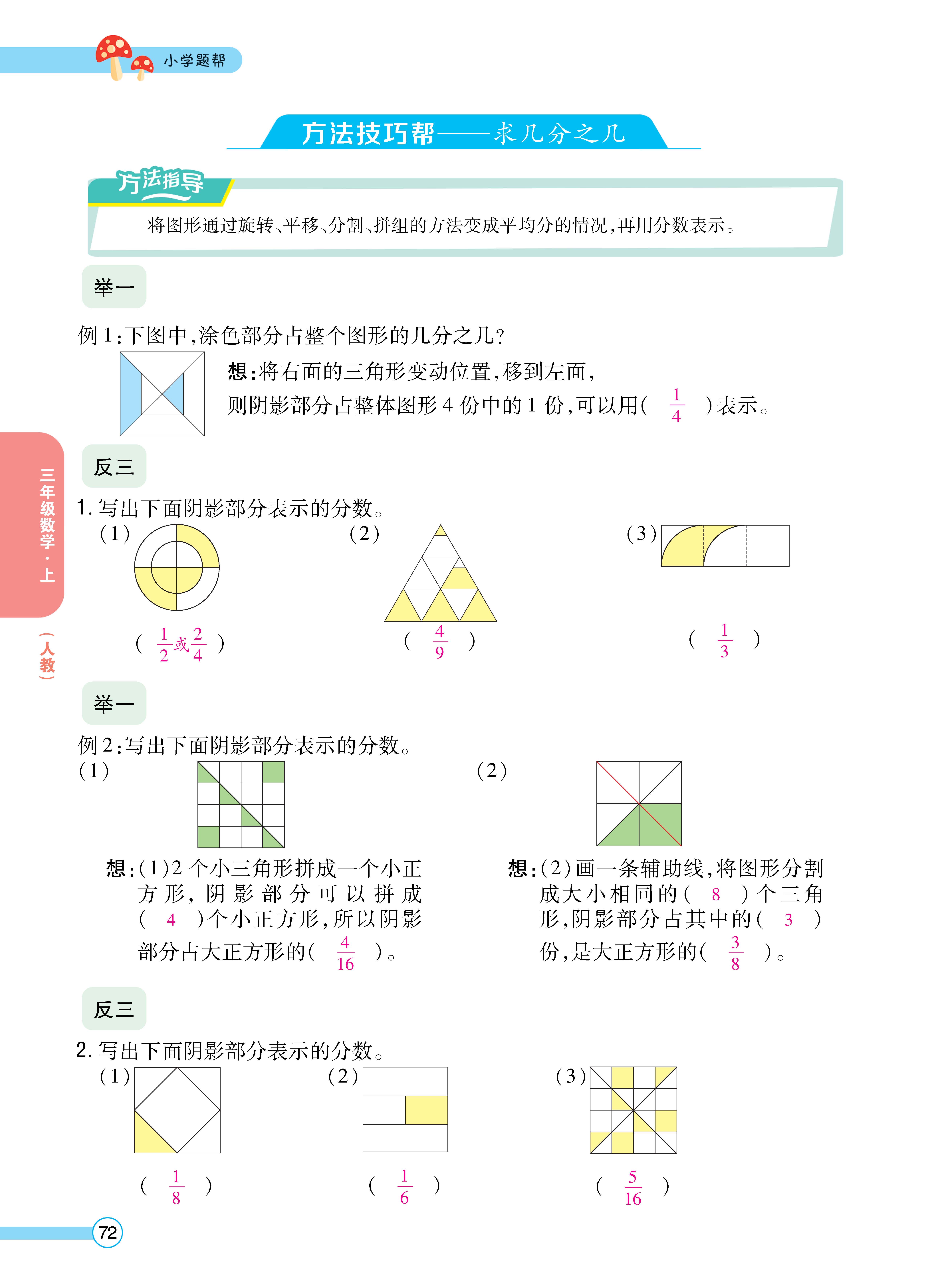 人三正文 (72).jpg