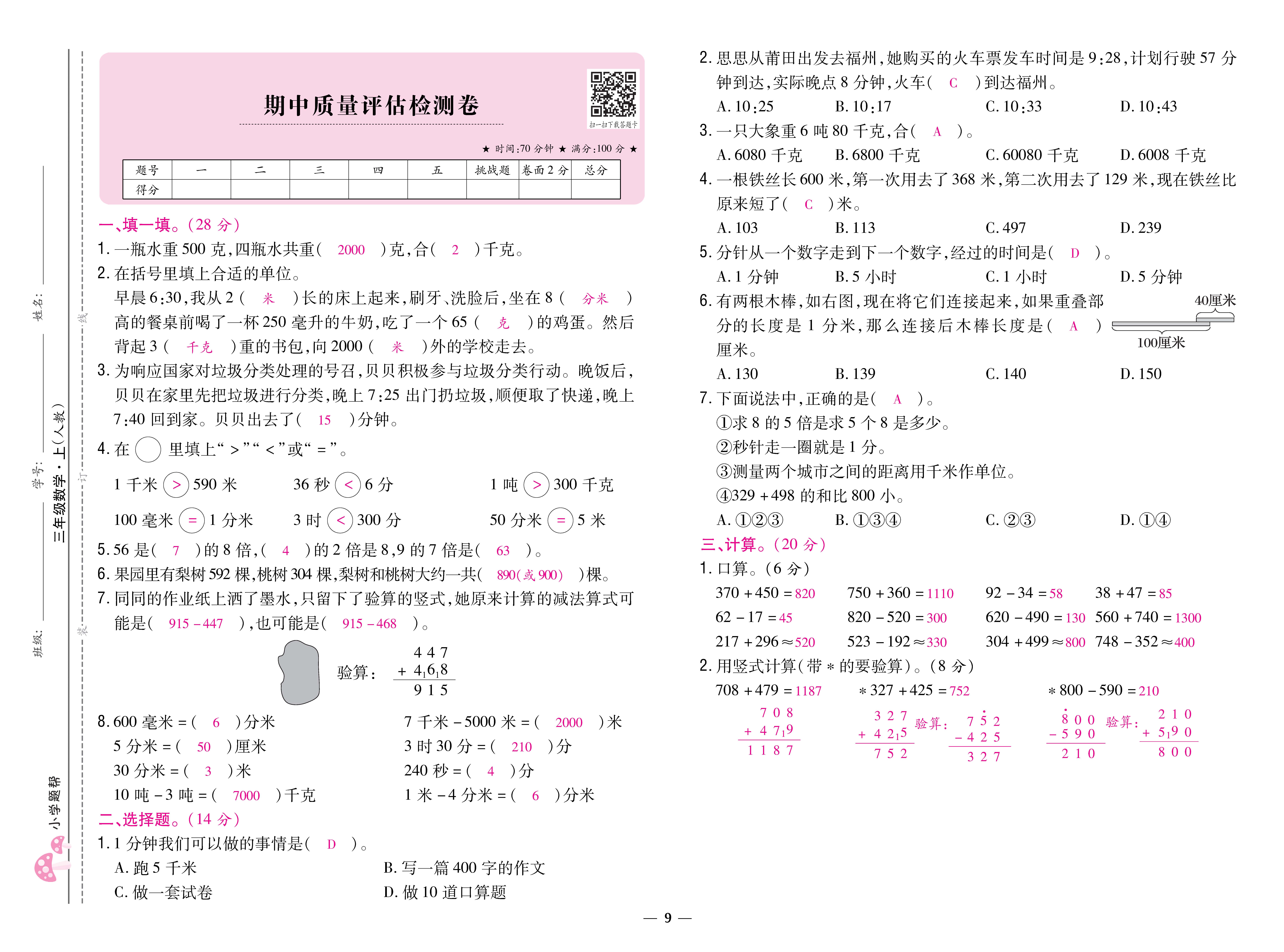 人三卷 (9).jpg