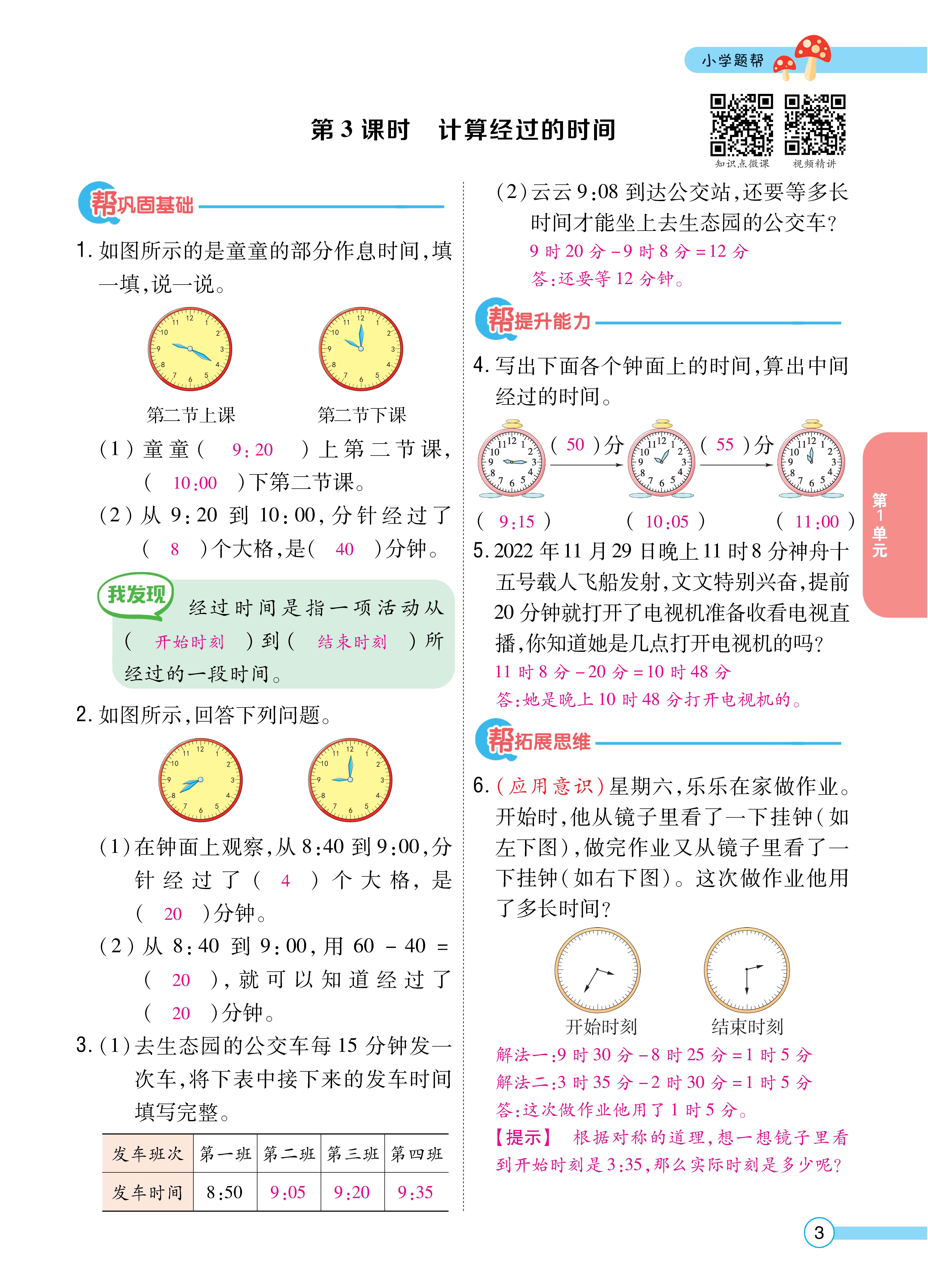 人三正文 (3).jpg
