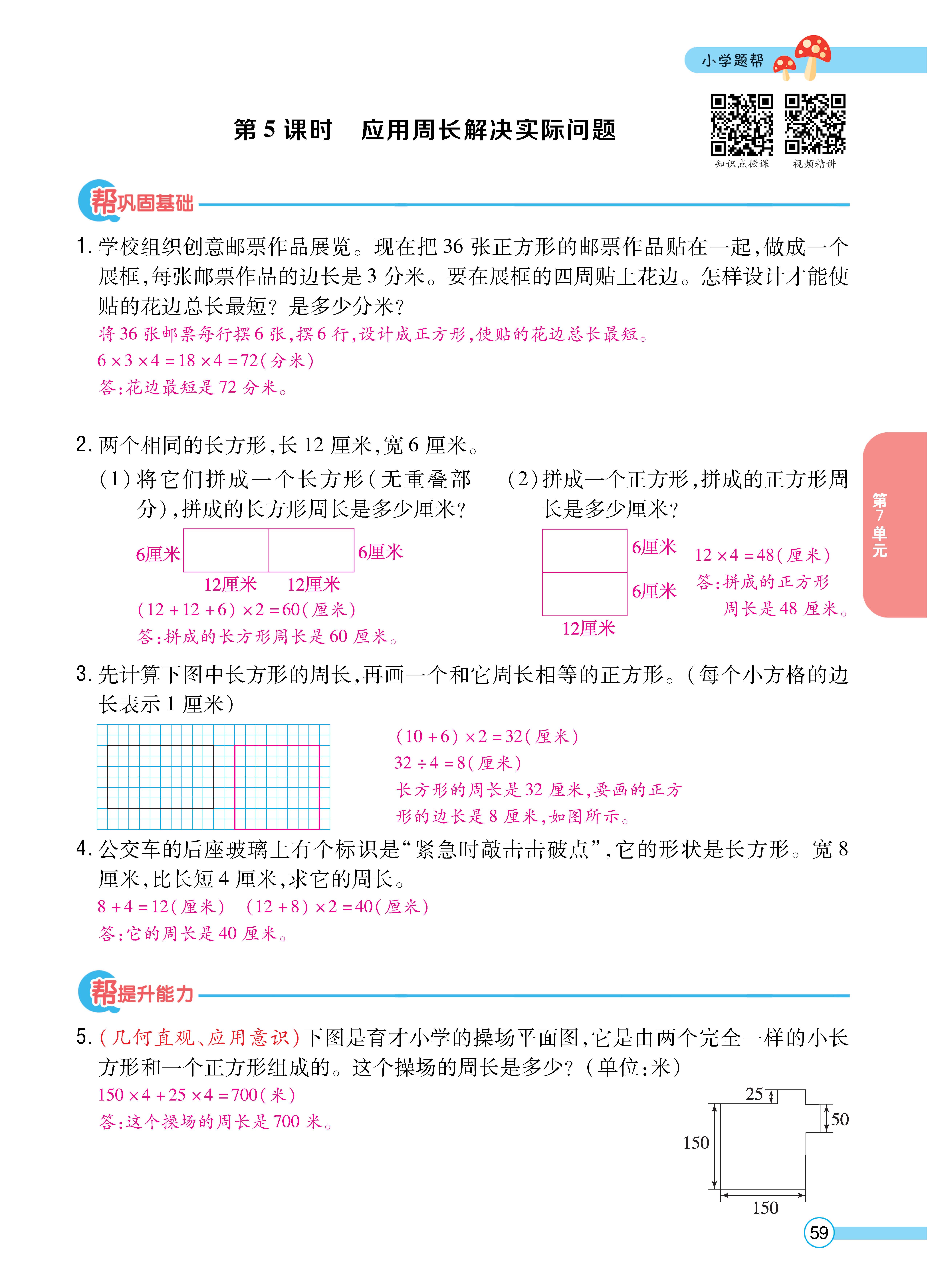 人三正文 (59).jpg