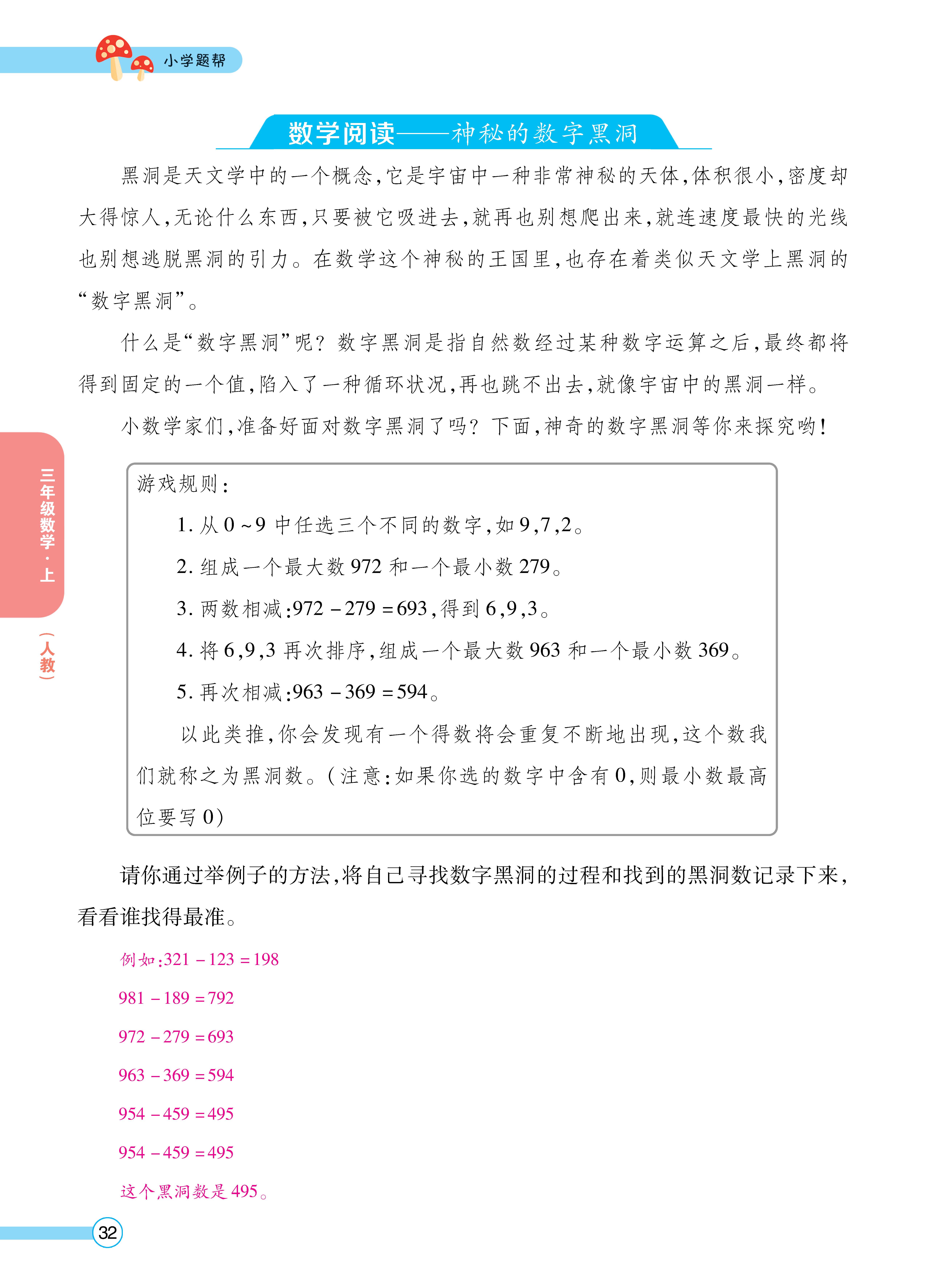 人三正文 (32).jpg