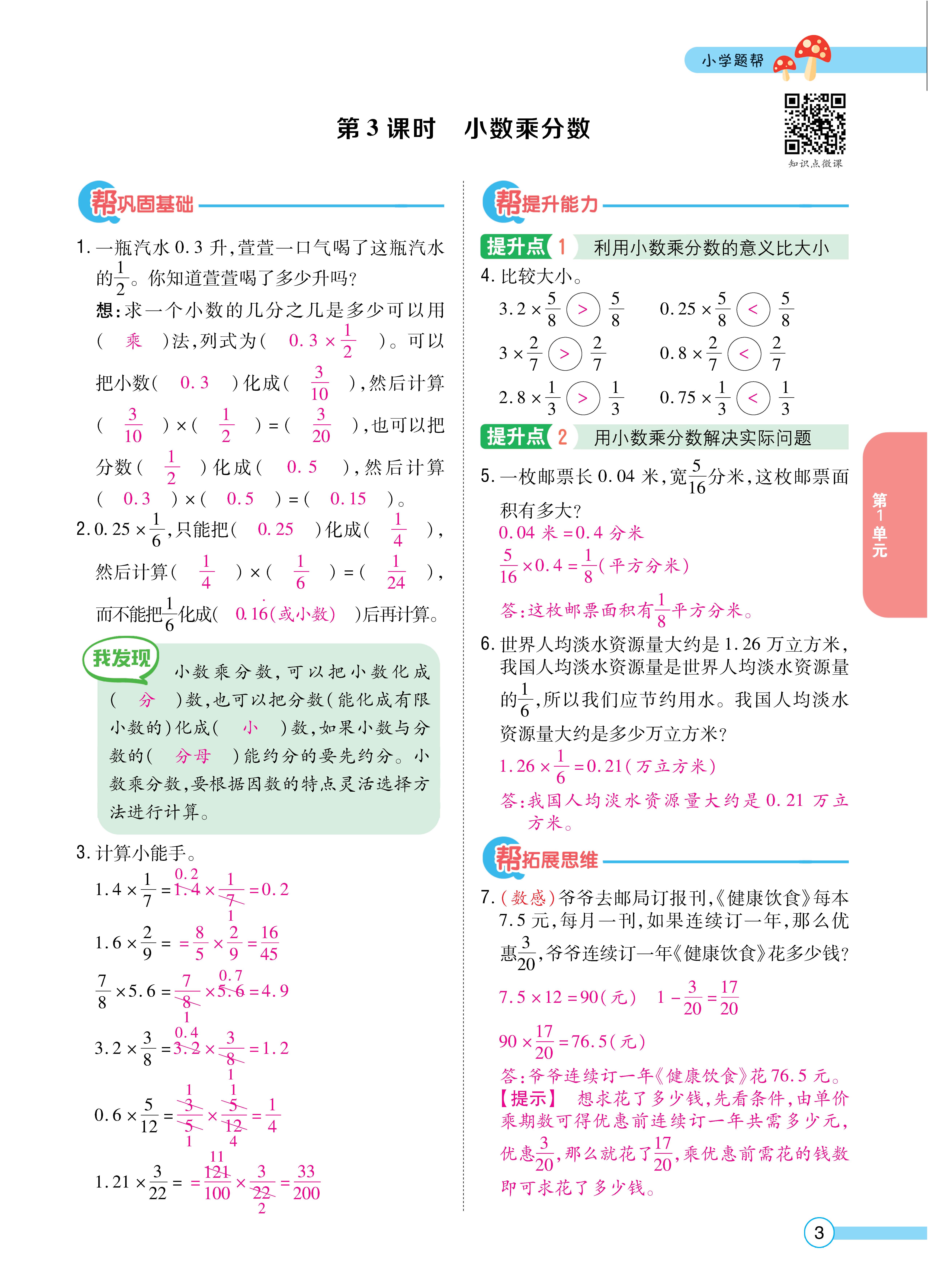 题帮人六正文 (3).jpg