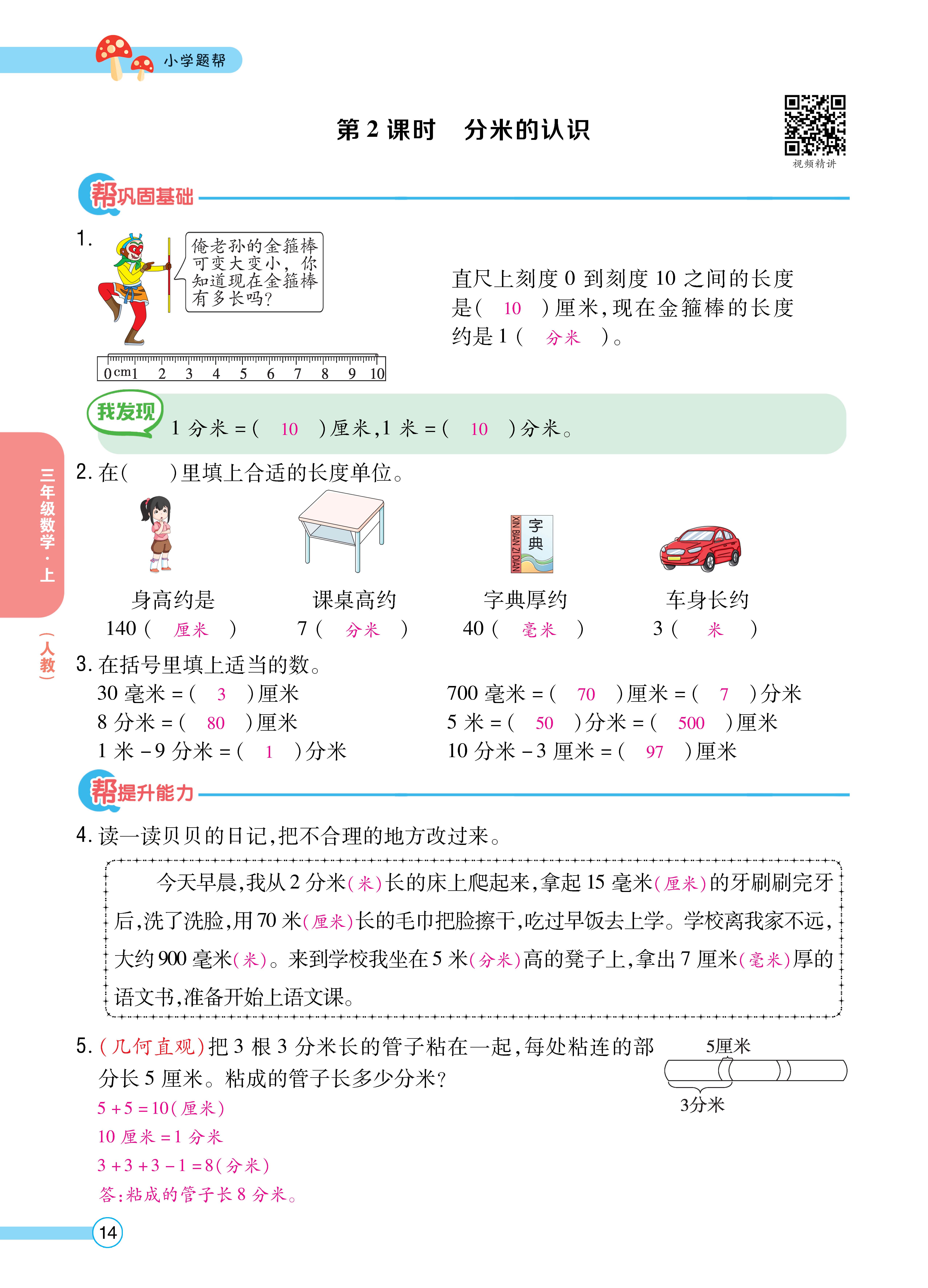人三正文 (14).jpg