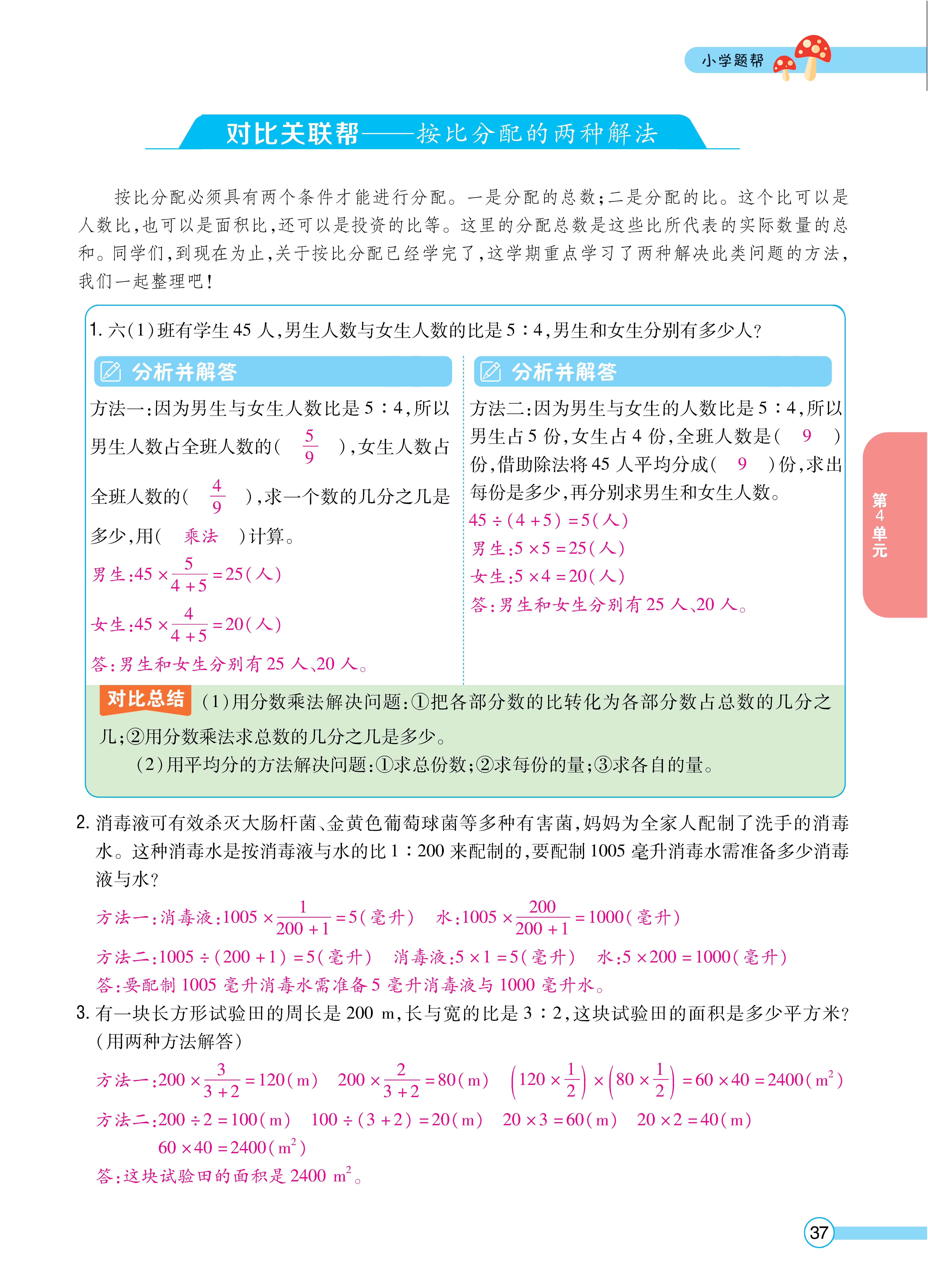 题帮人六正文 (37).jpg