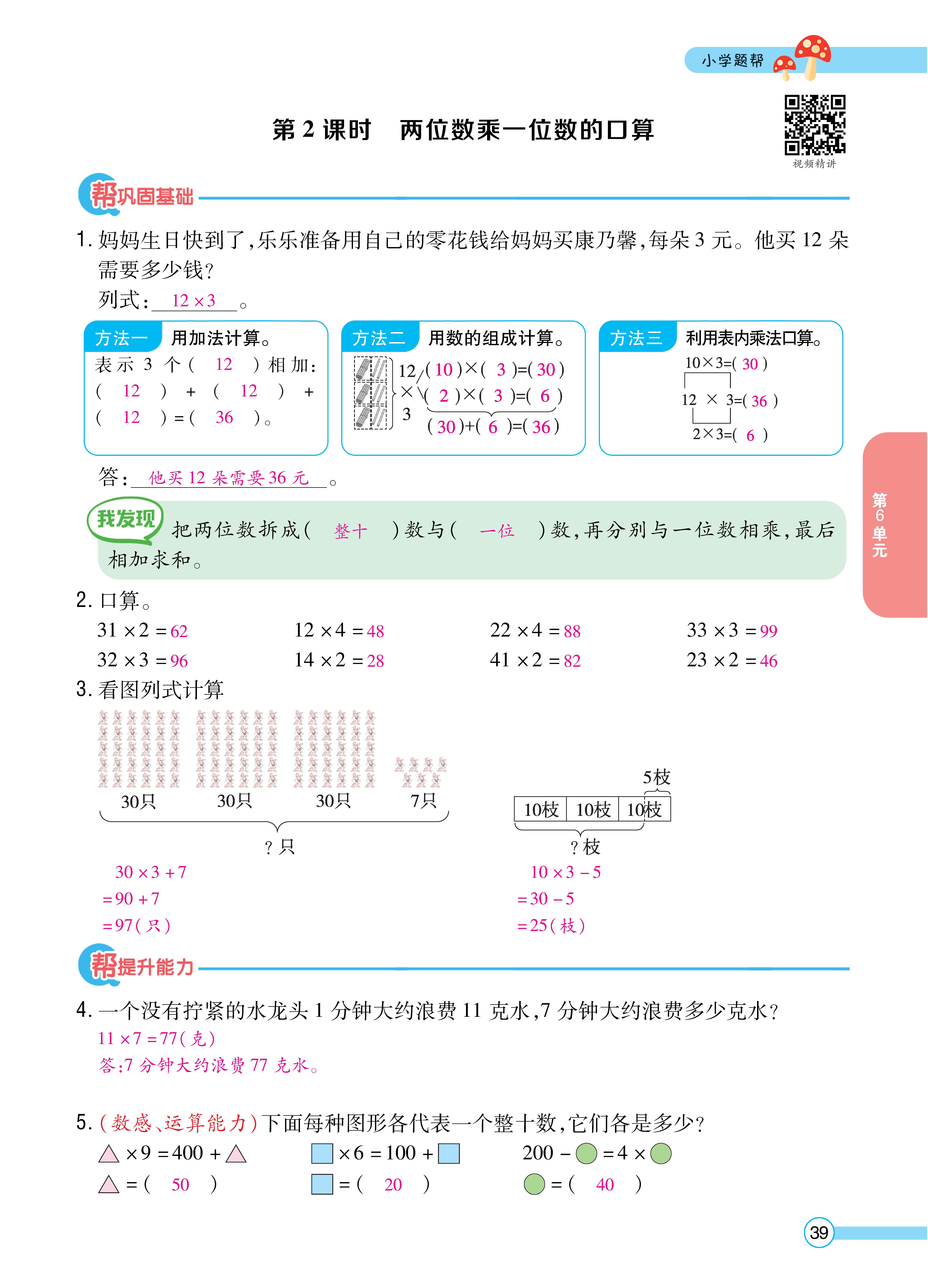 人三正文 (39).jpg