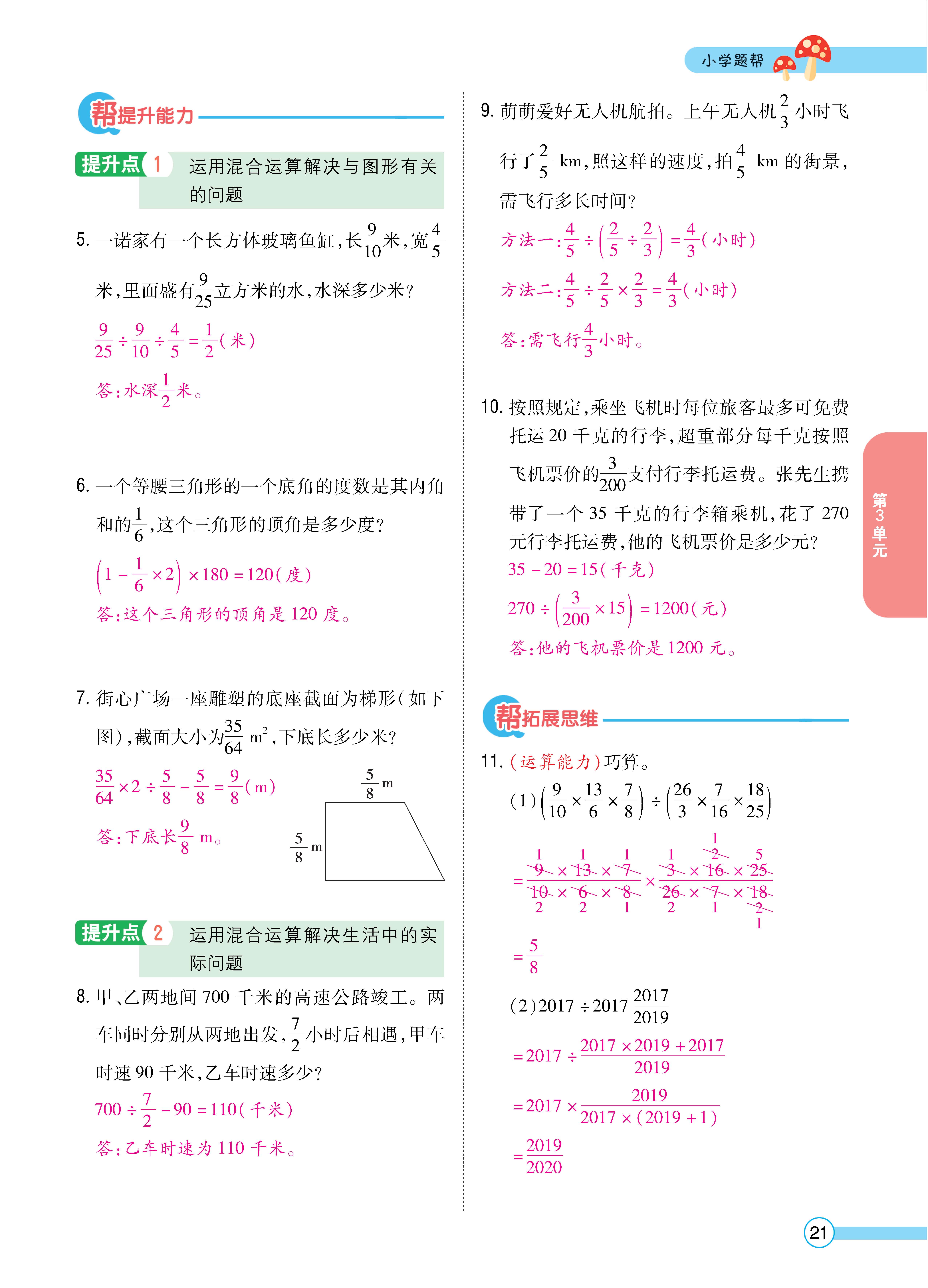 题帮人六正文 (21).jpg
