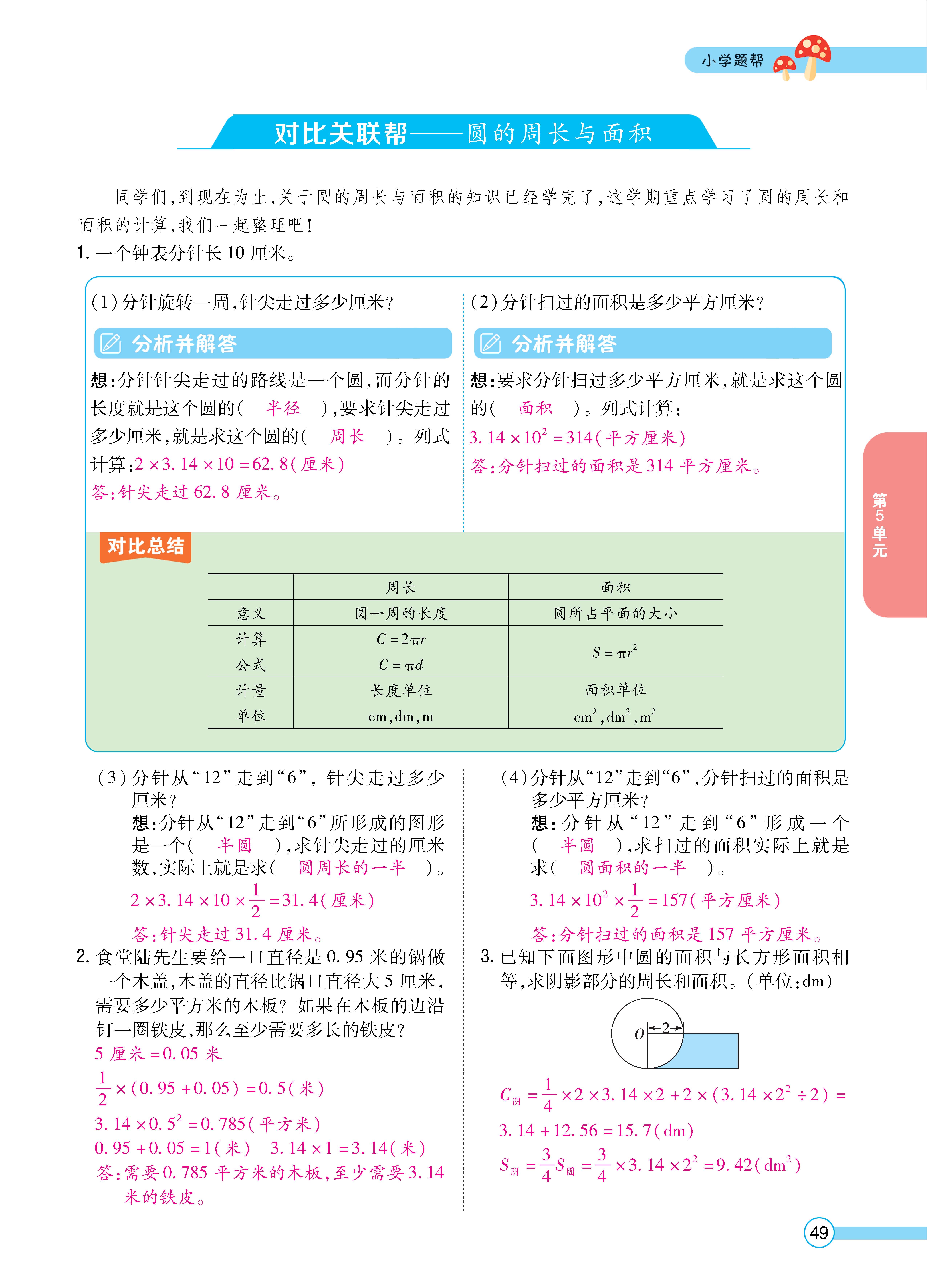 题帮人六正文 (49).jpg