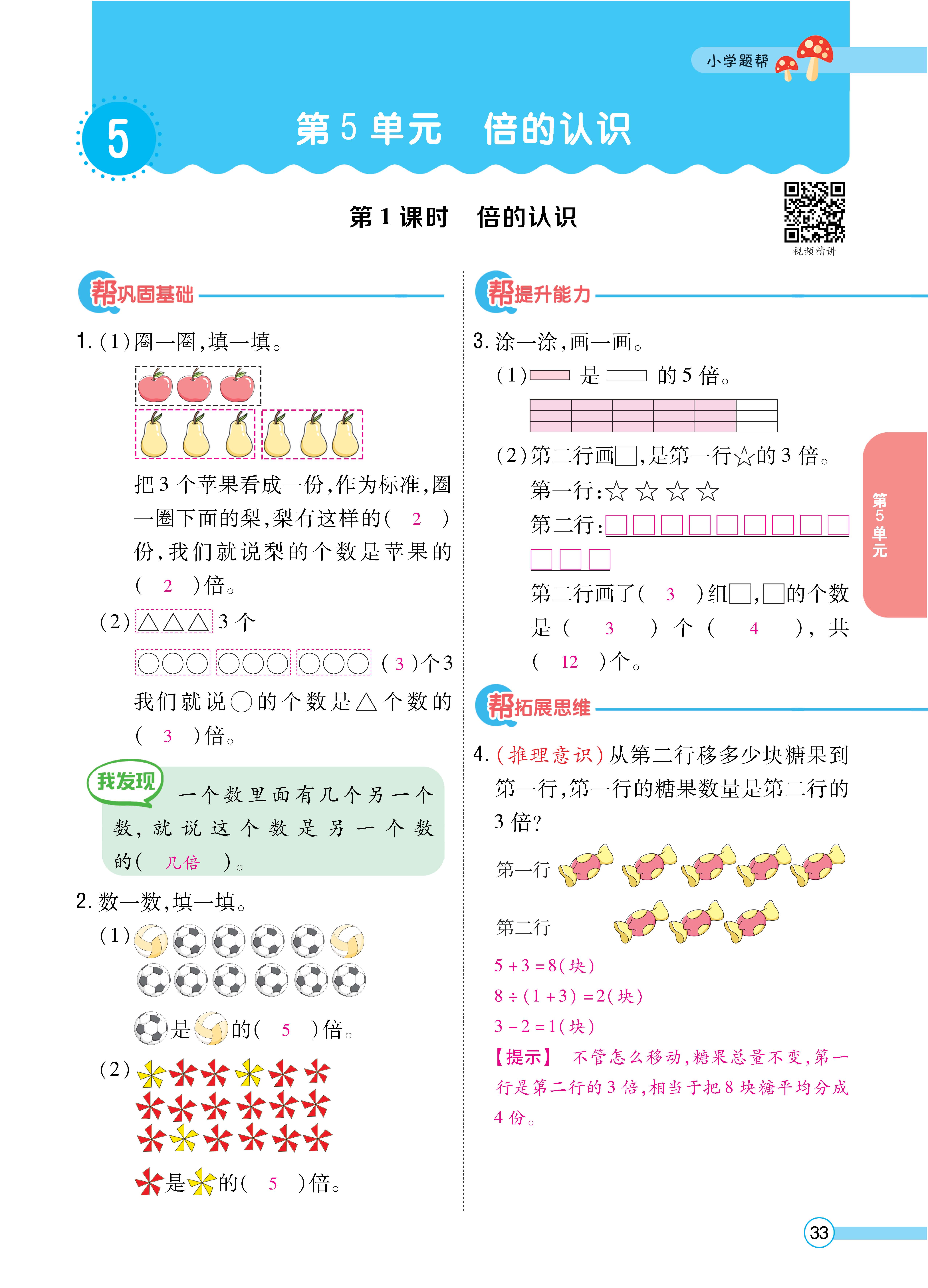 人三正文 (33).jpg