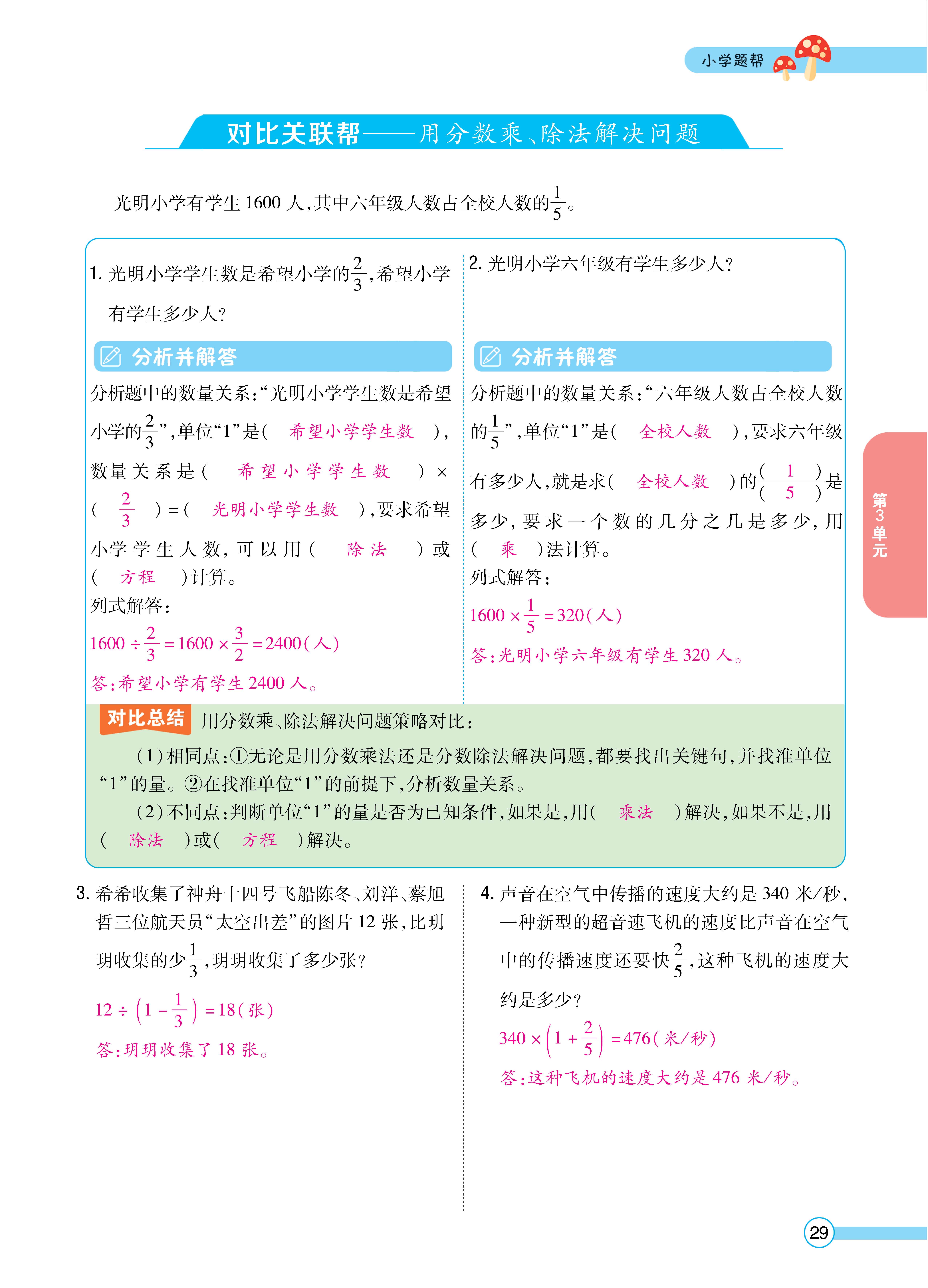 题帮人六正文 (29).jpg