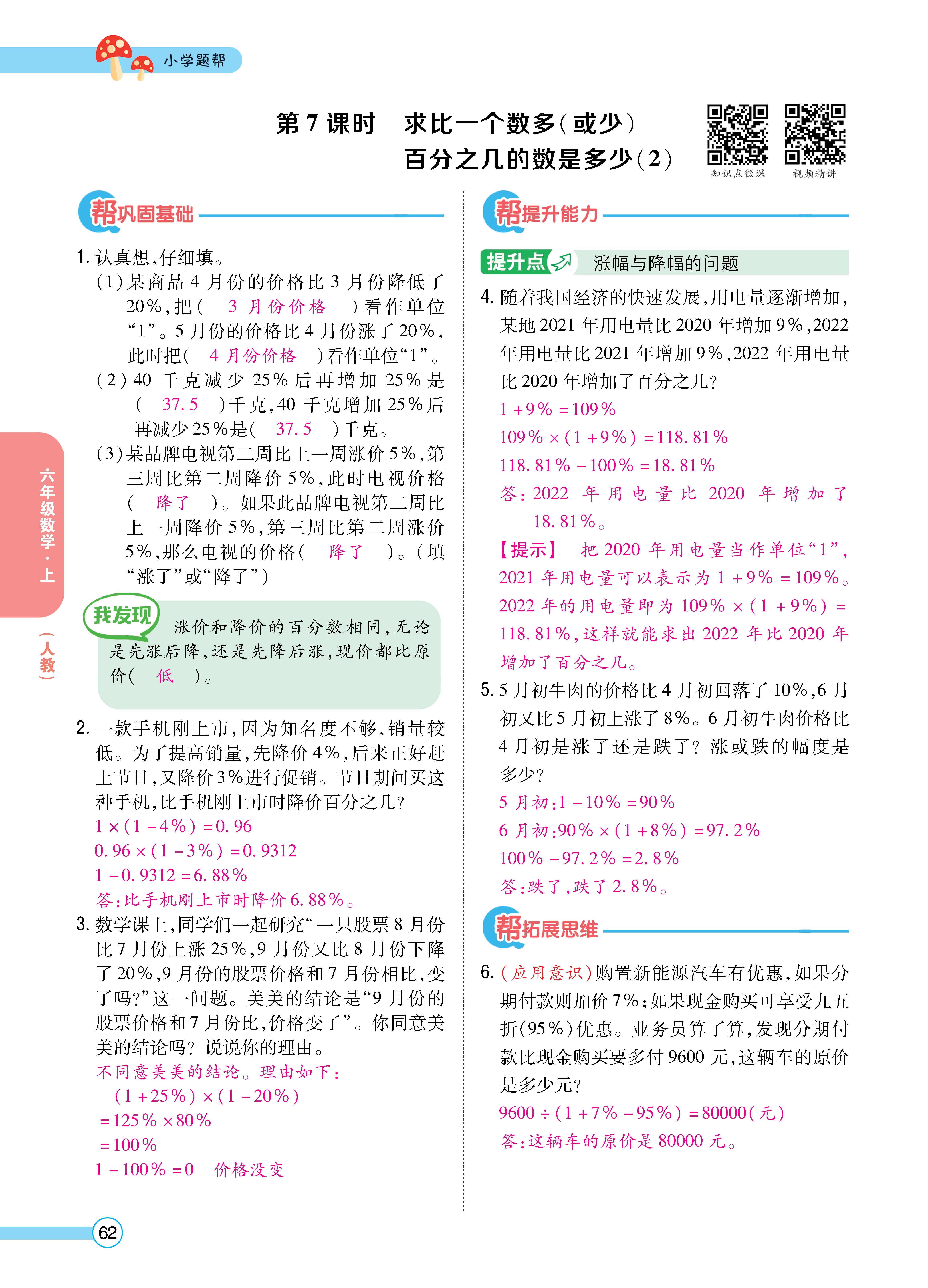 题帮人六正文 (62).jpg