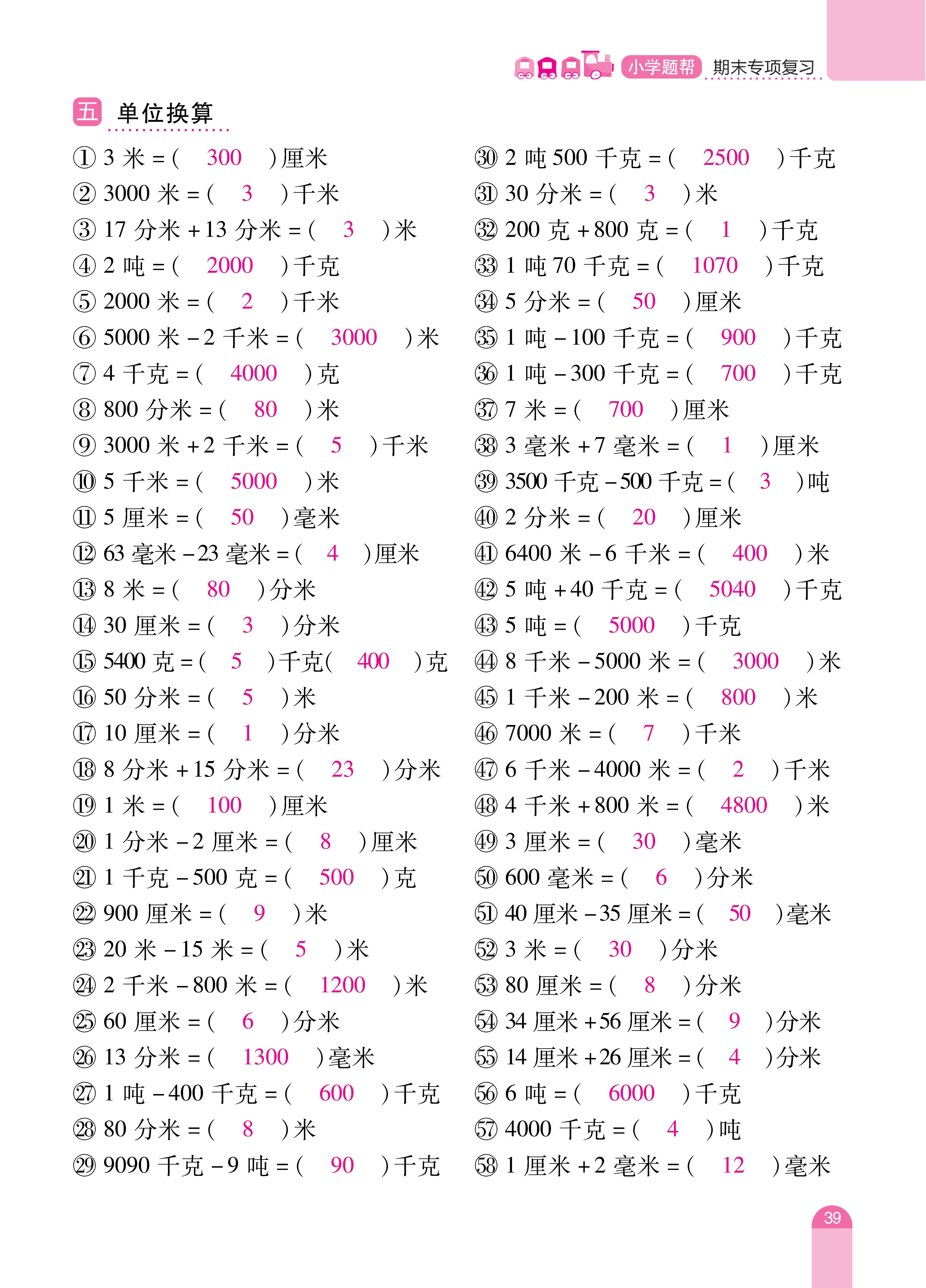 人三期末 (39).jpg