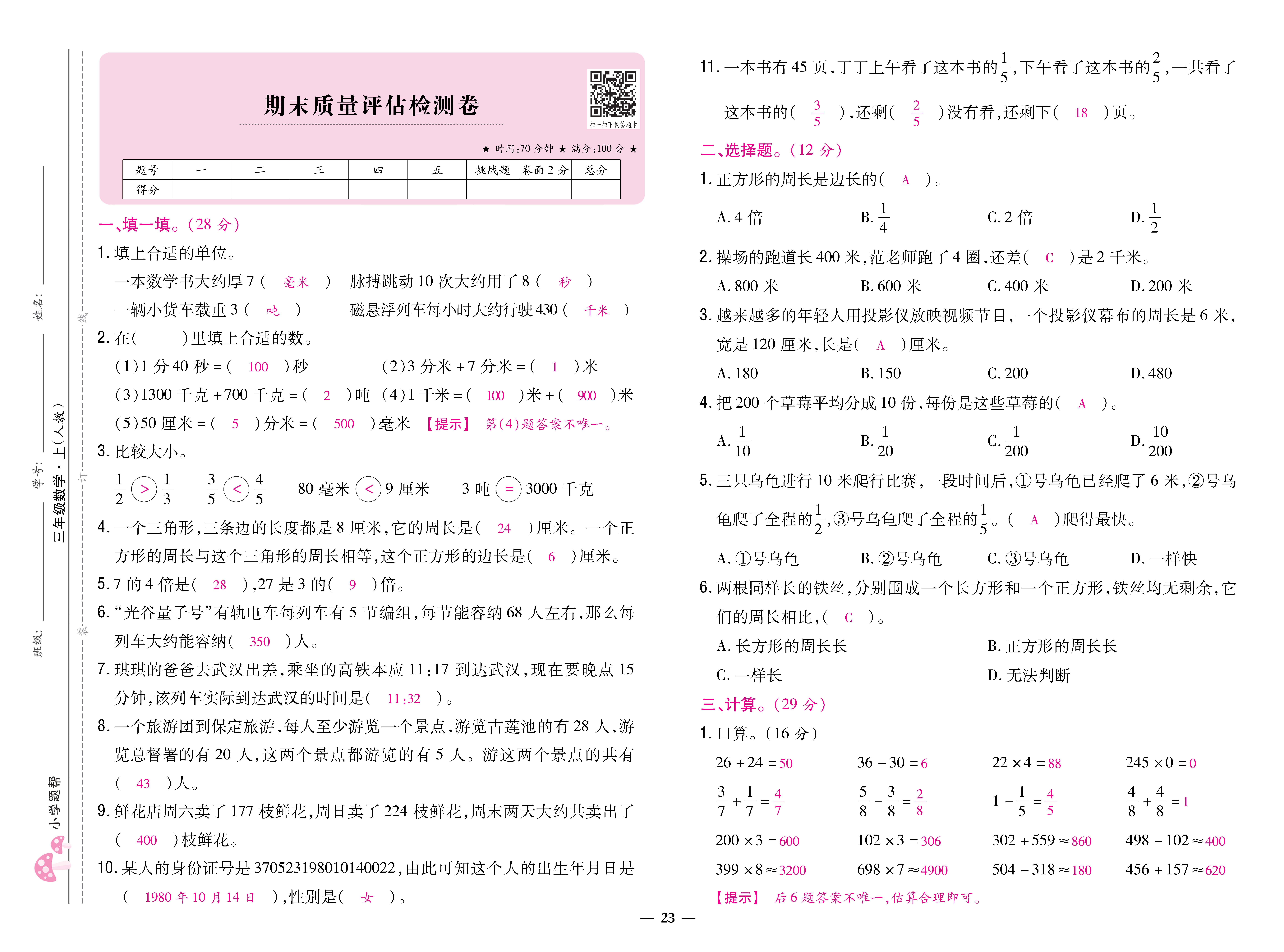 人三卷 (23).jpg