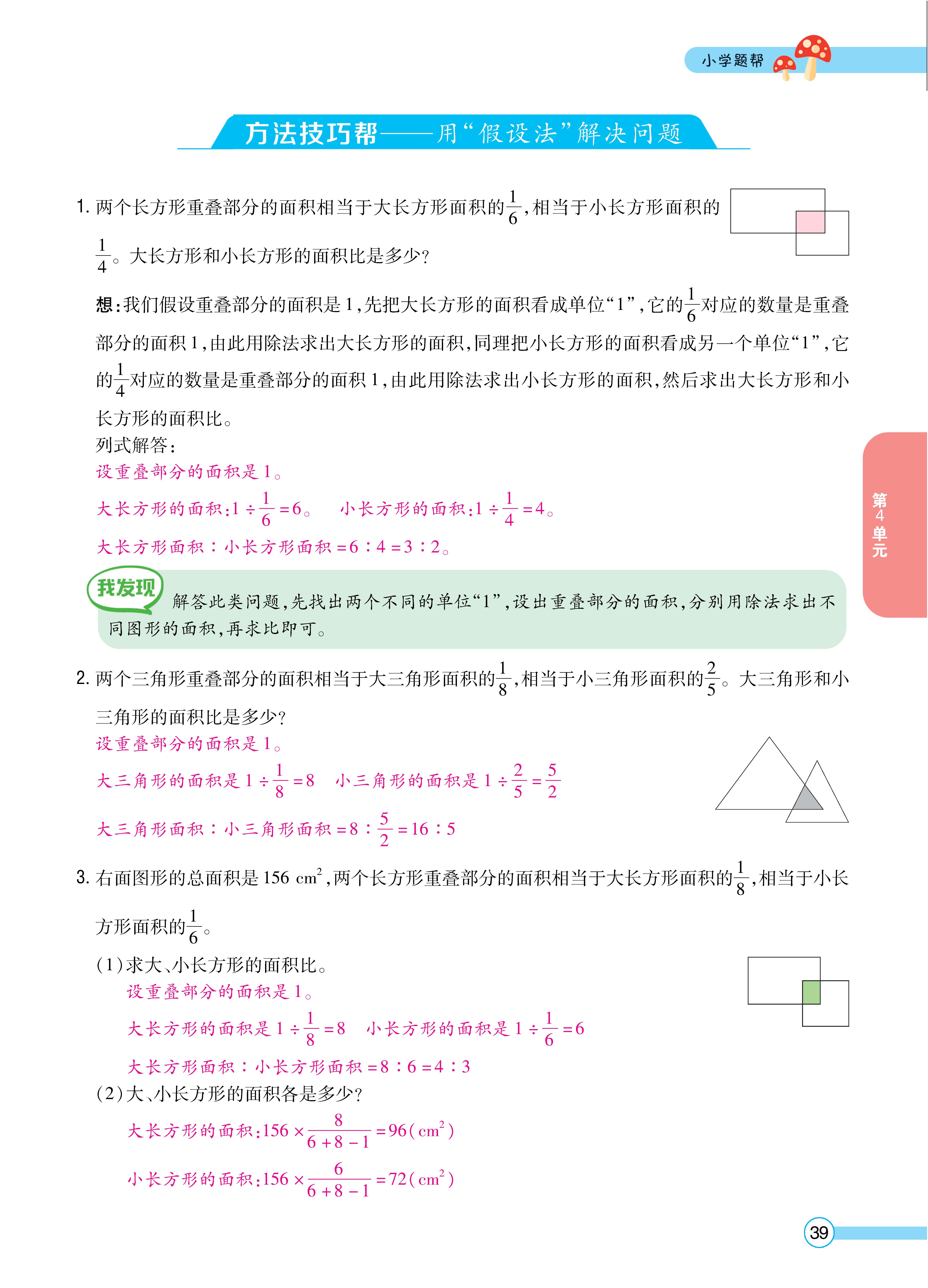 题帮人六正文 (39).jpg